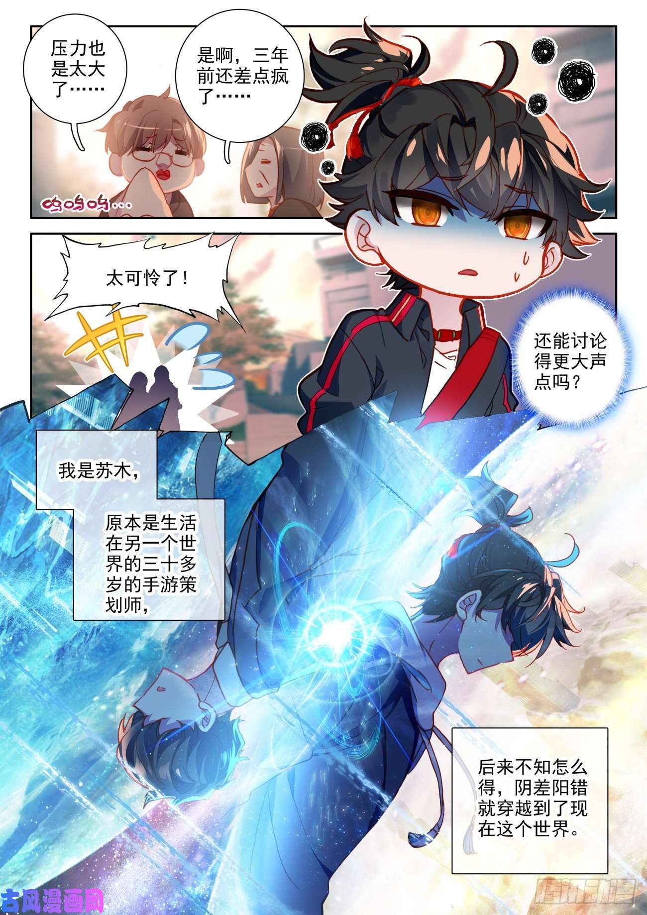 氪金成仙1 生日