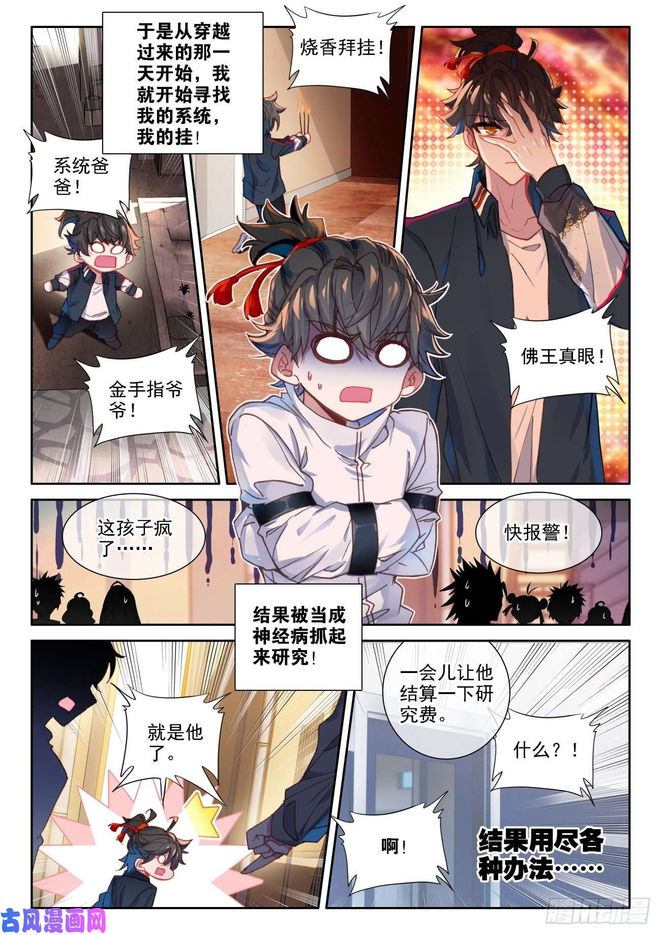 氪金成仙1 生日