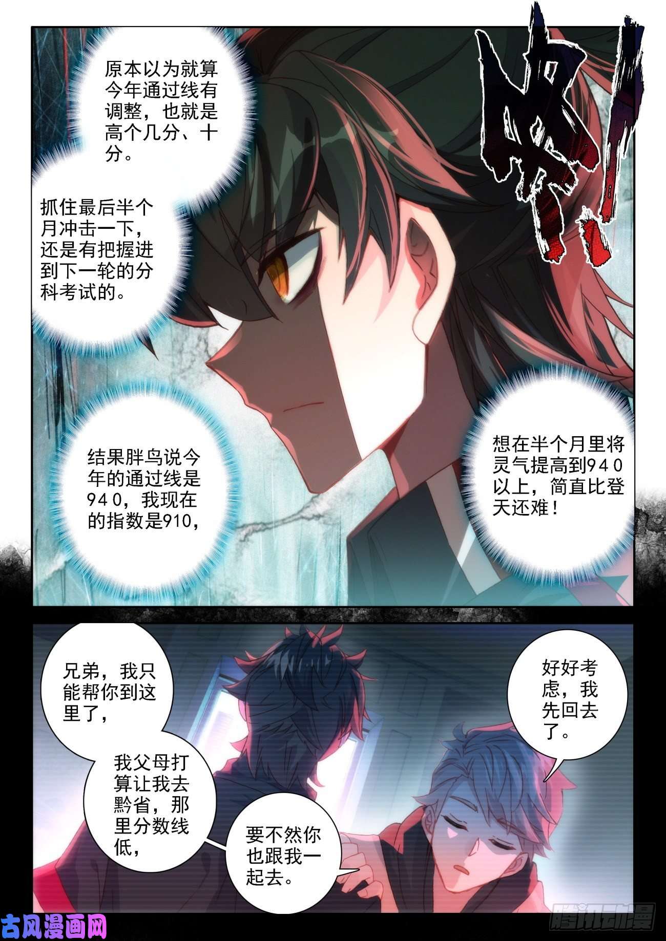 氪金成仙2 外挂
