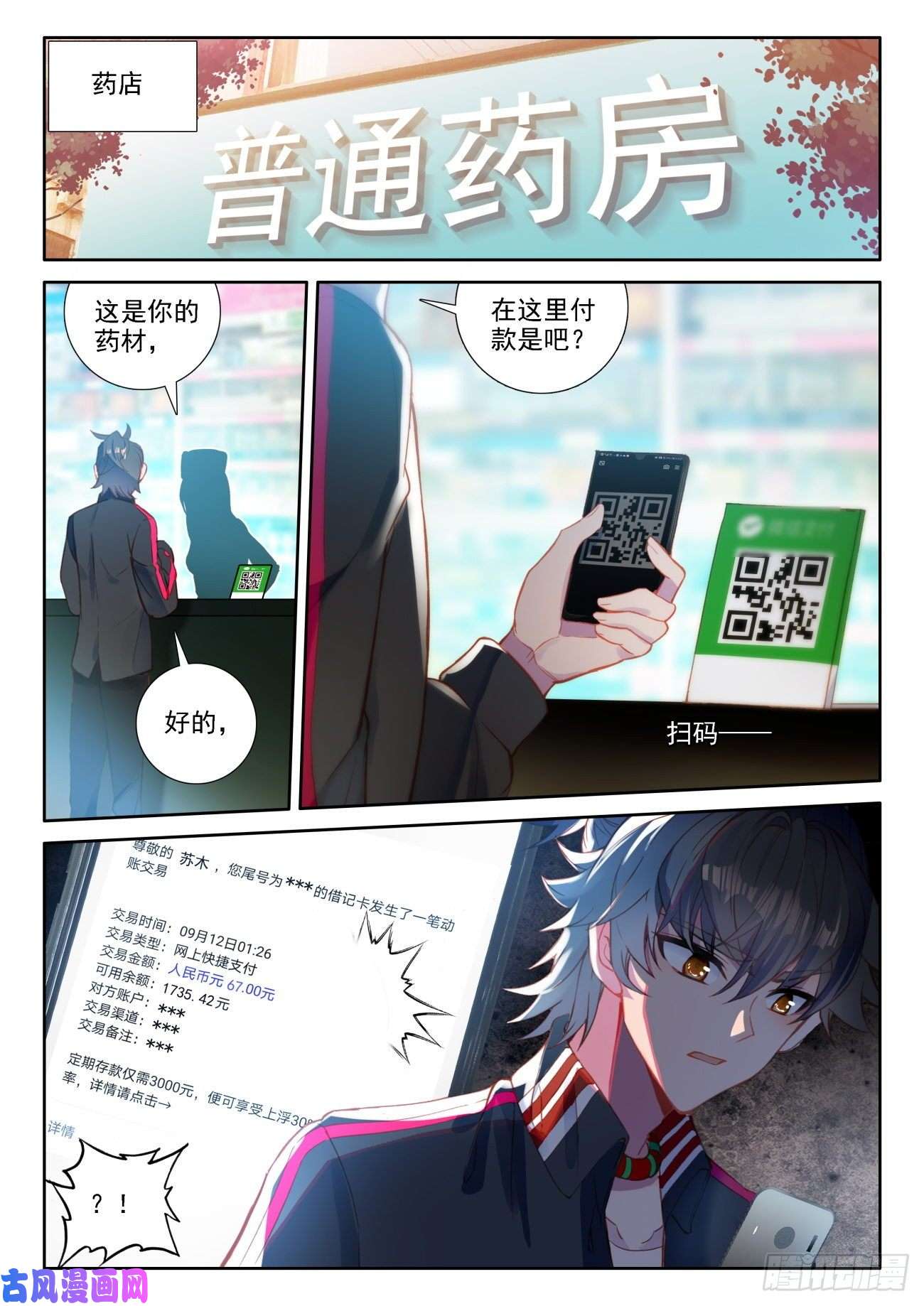 氪金成仙2 外挂
