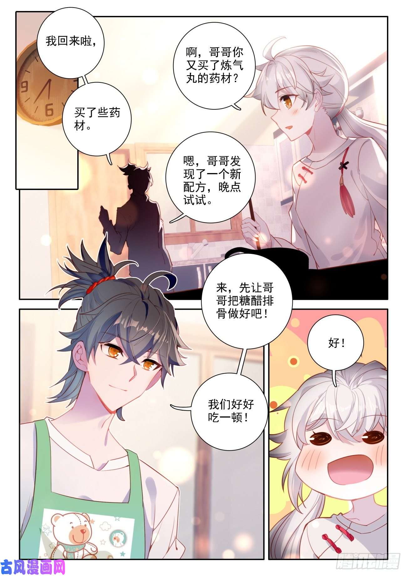 氪金成仙2 外挂