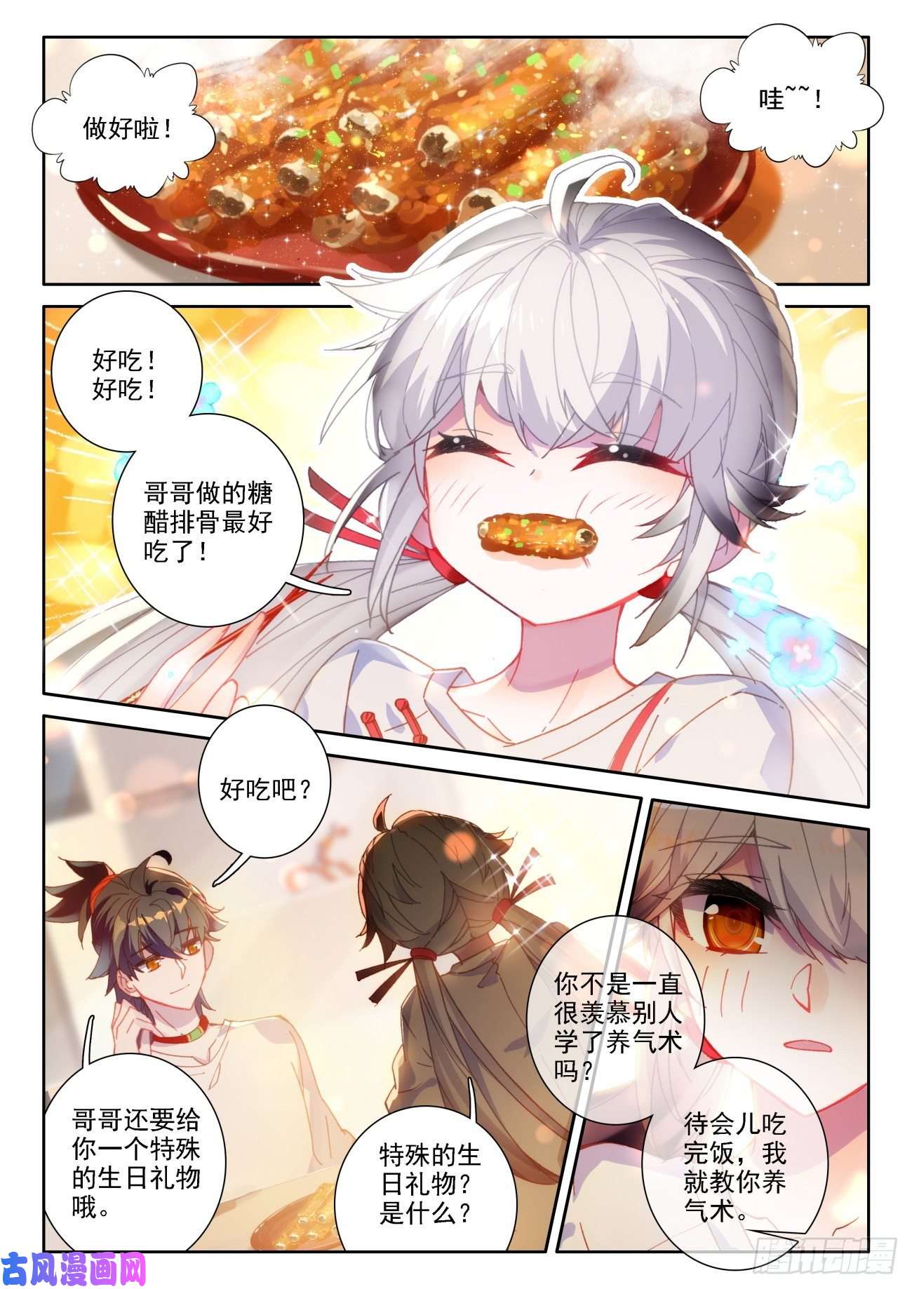 氪金成仙2 外挂