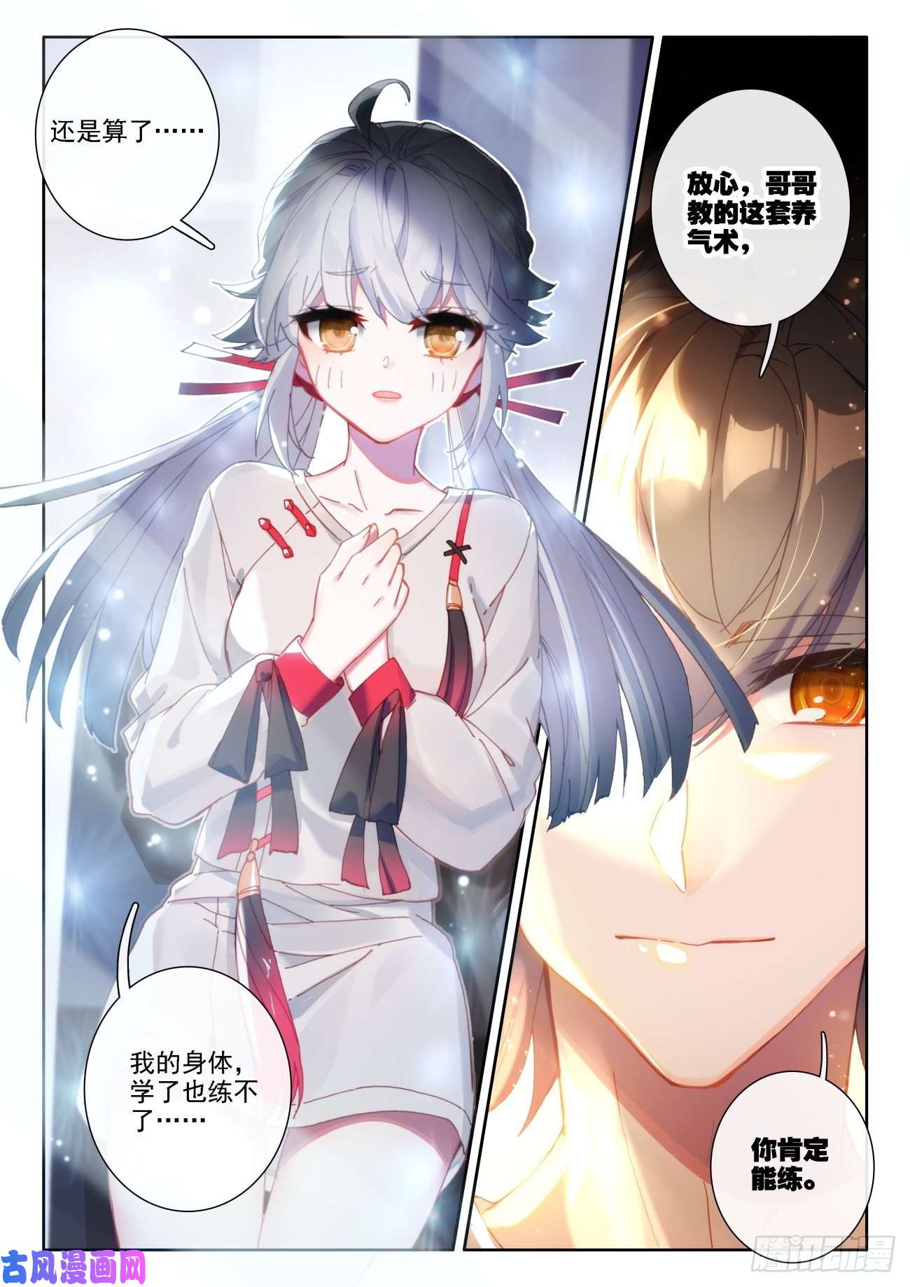 氪金成仙2 外挂
