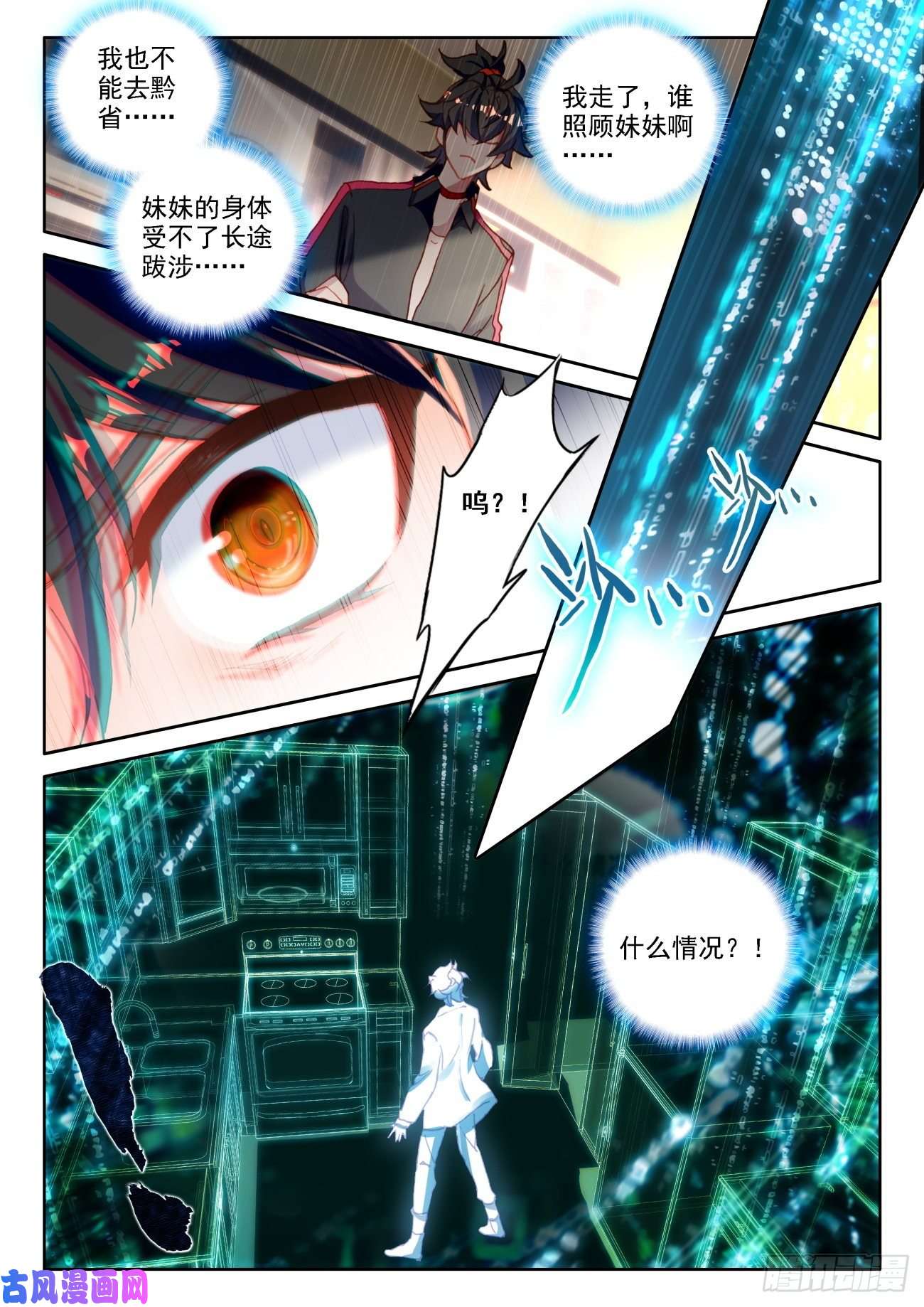 氪金成仙2 外挂