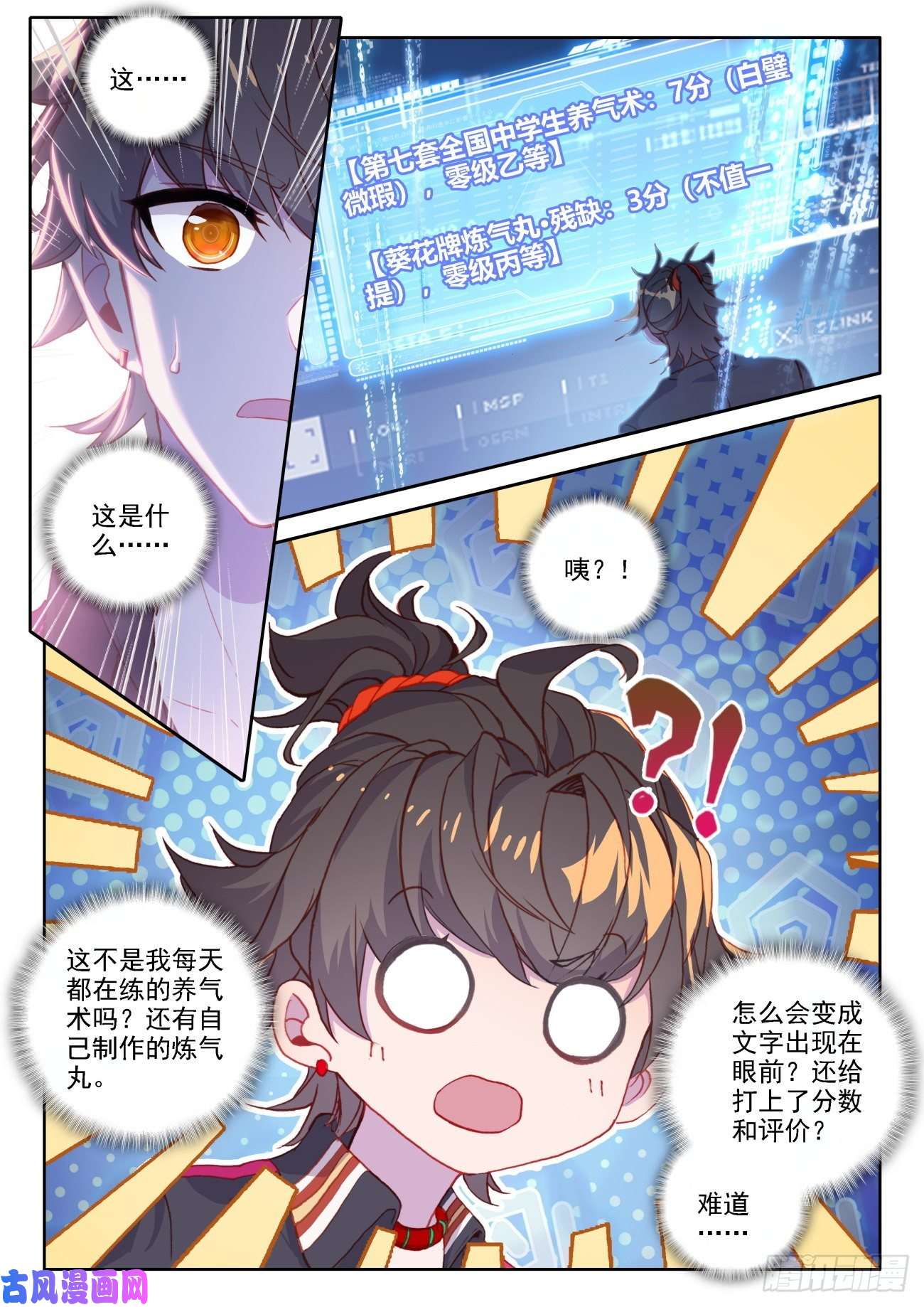 氪金成仙2 外挂