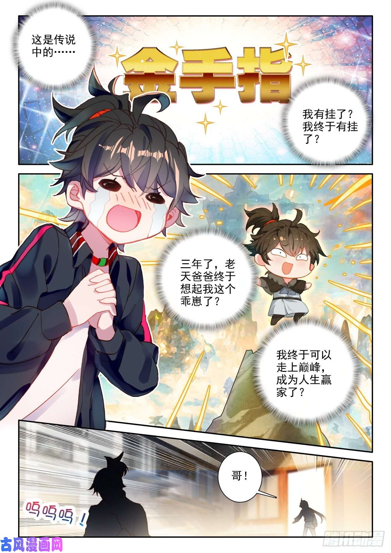 氪金成仙2 外挂
