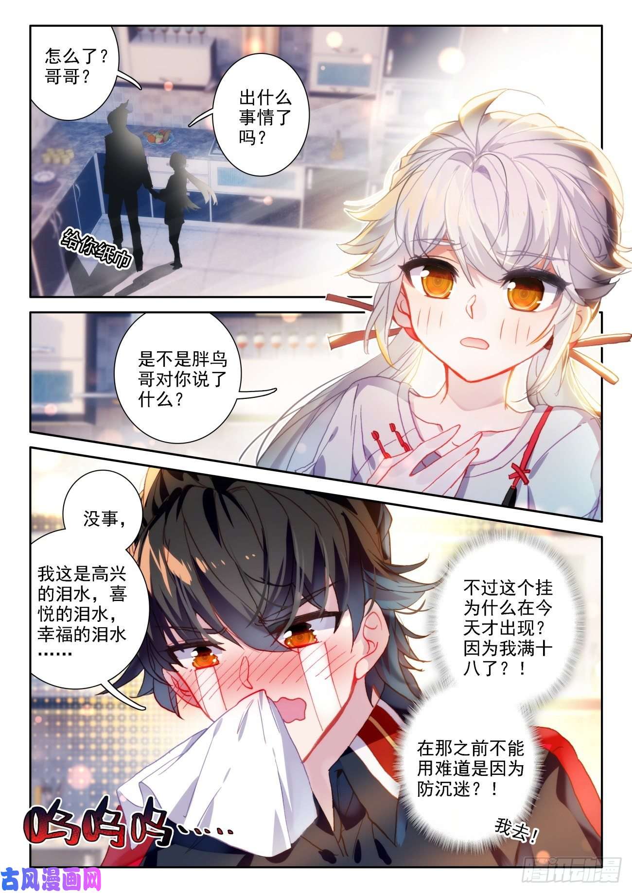 氪金成仙2 外挂