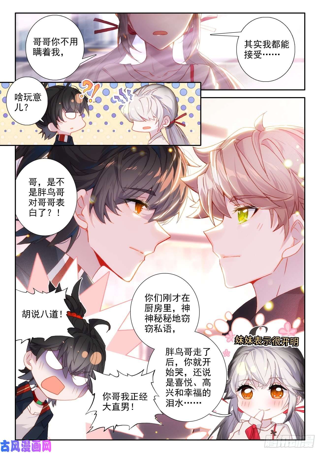 氪金成仙2 外挂