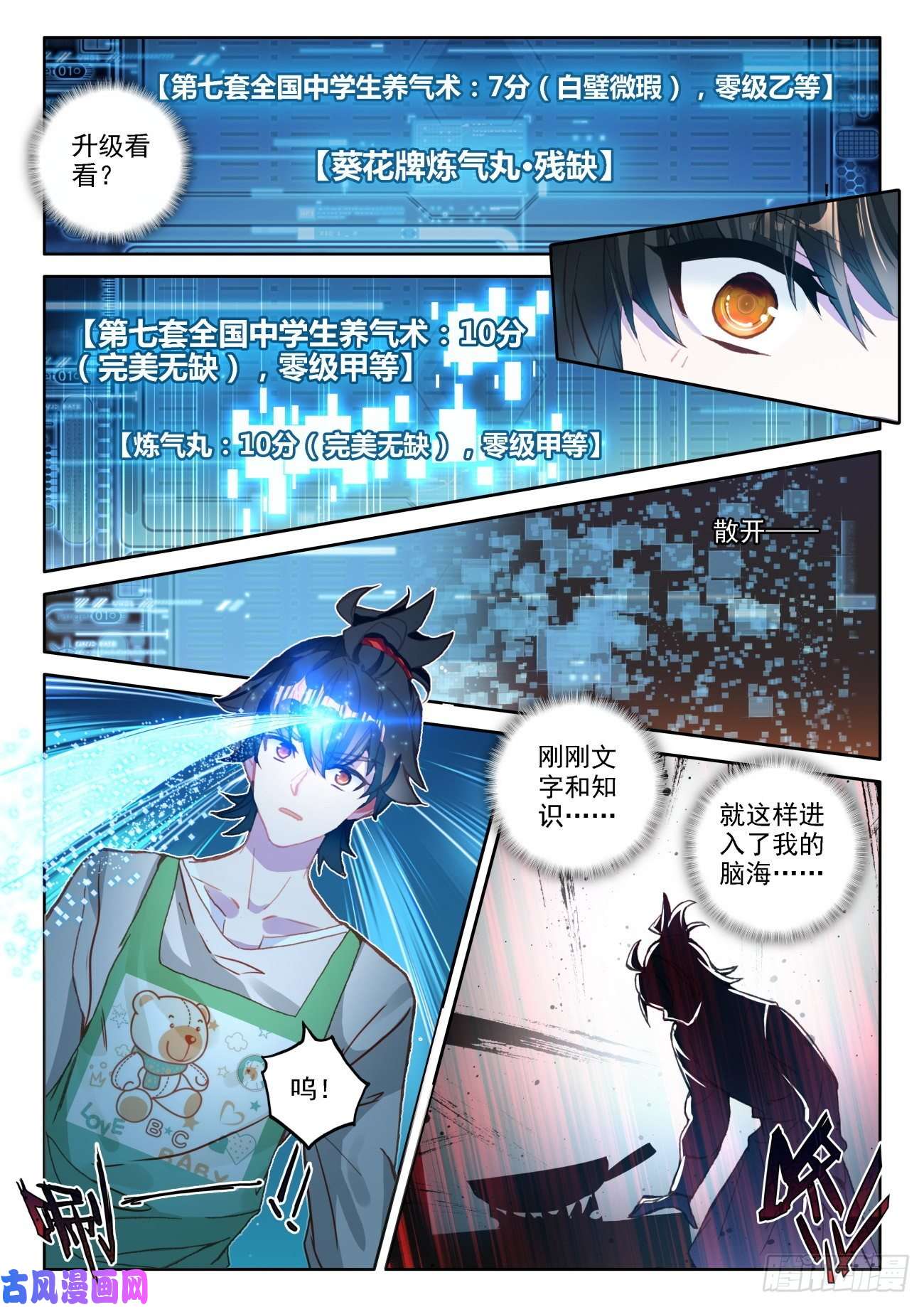 氪金成仙2 外挂
