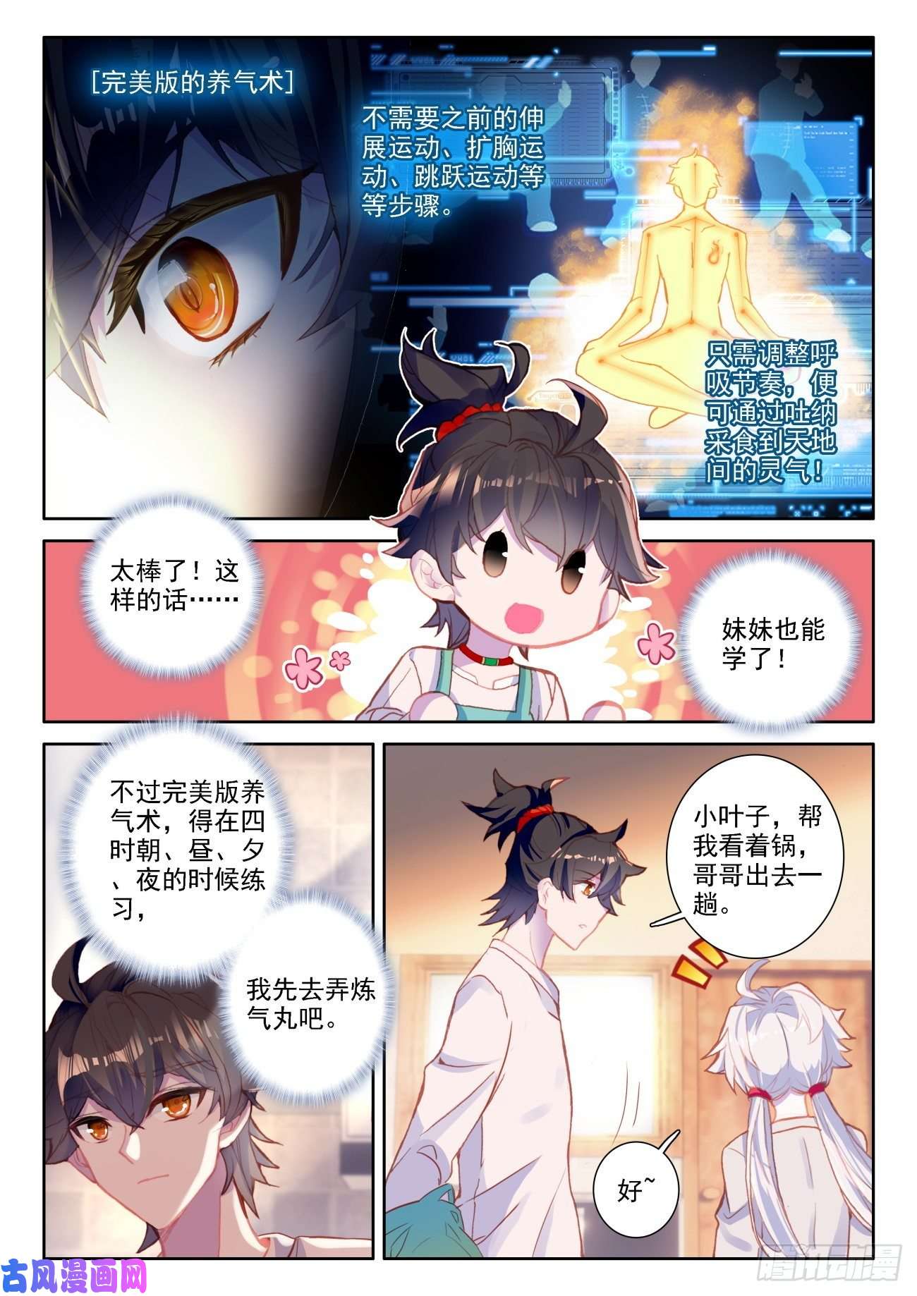 氪金成仙2 外挂