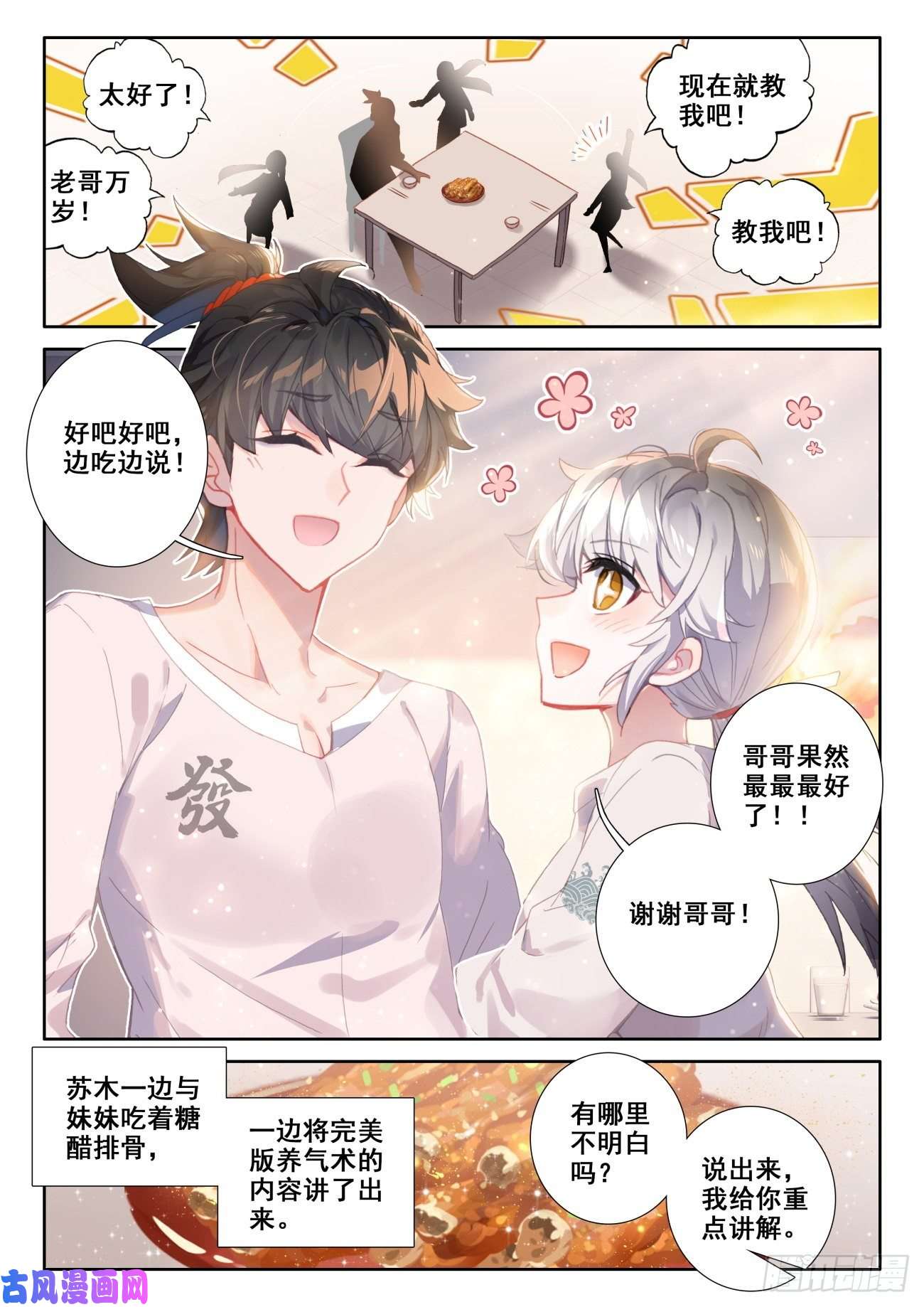 氪金成仙3 炼气