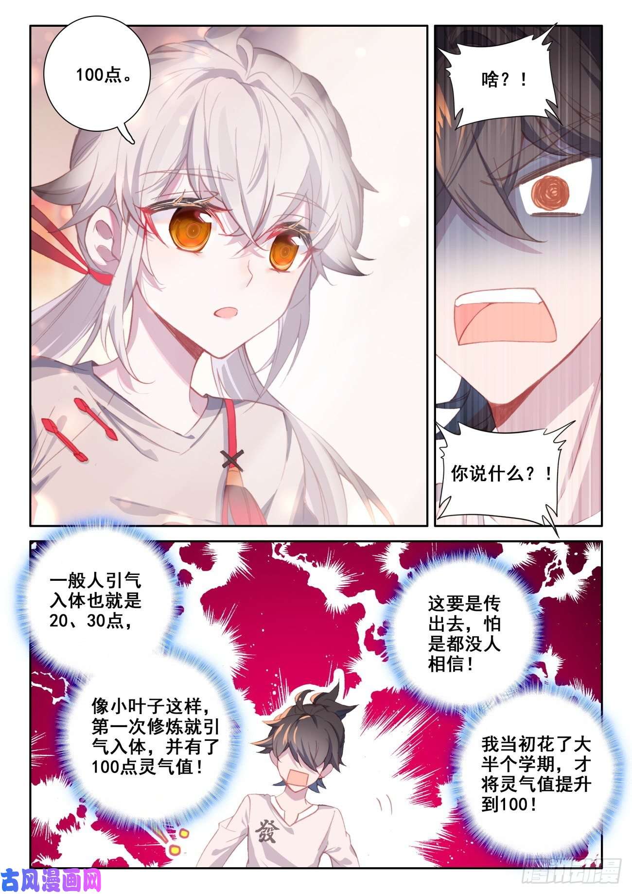 氪金成仙3 炼气