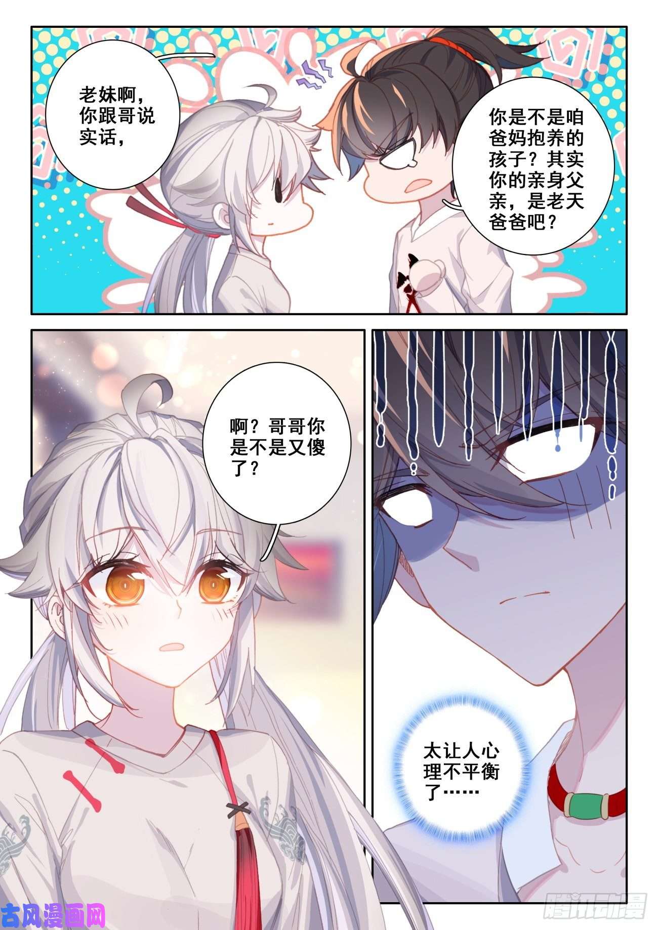氪金成仙3 炼气