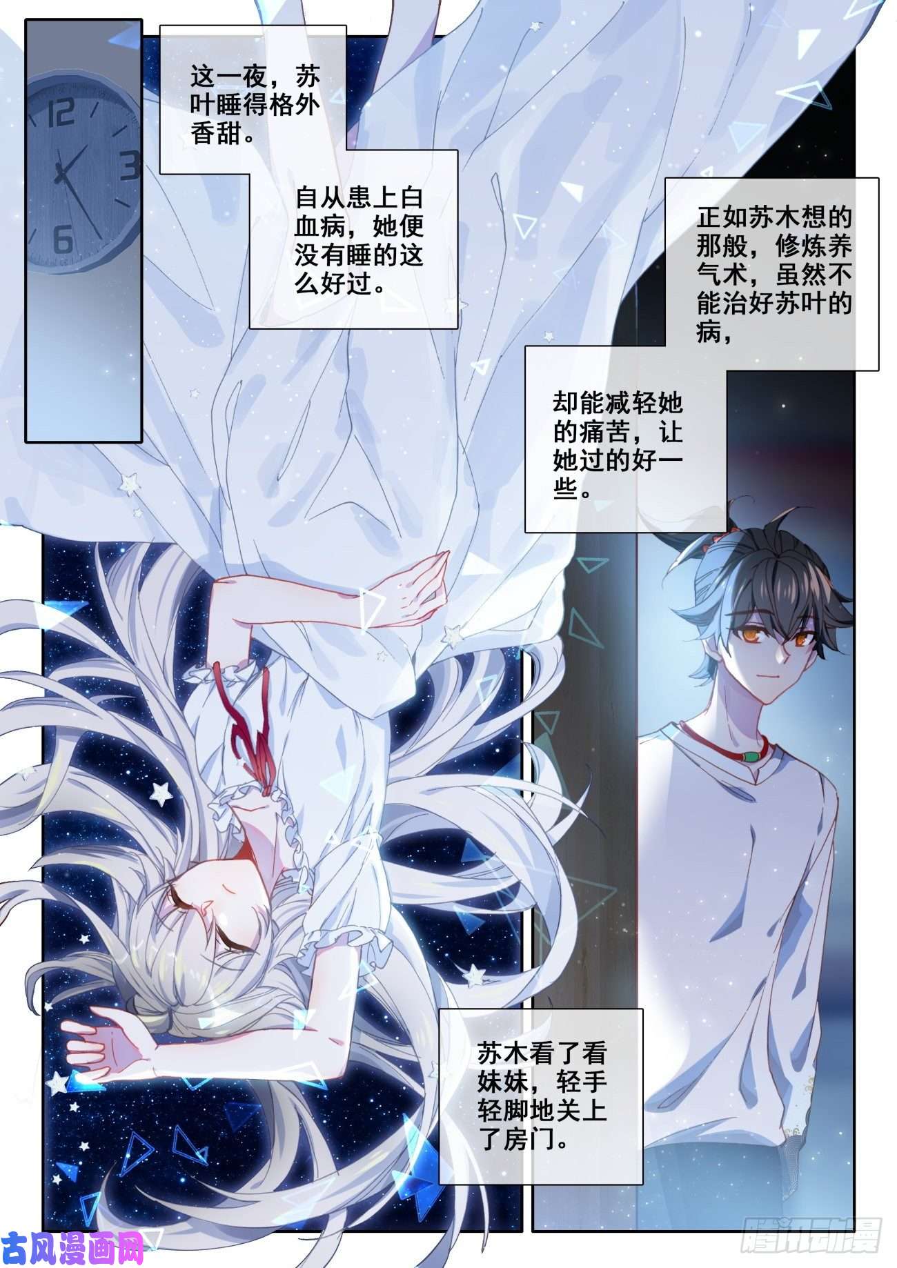 氪金成仙3 炼气