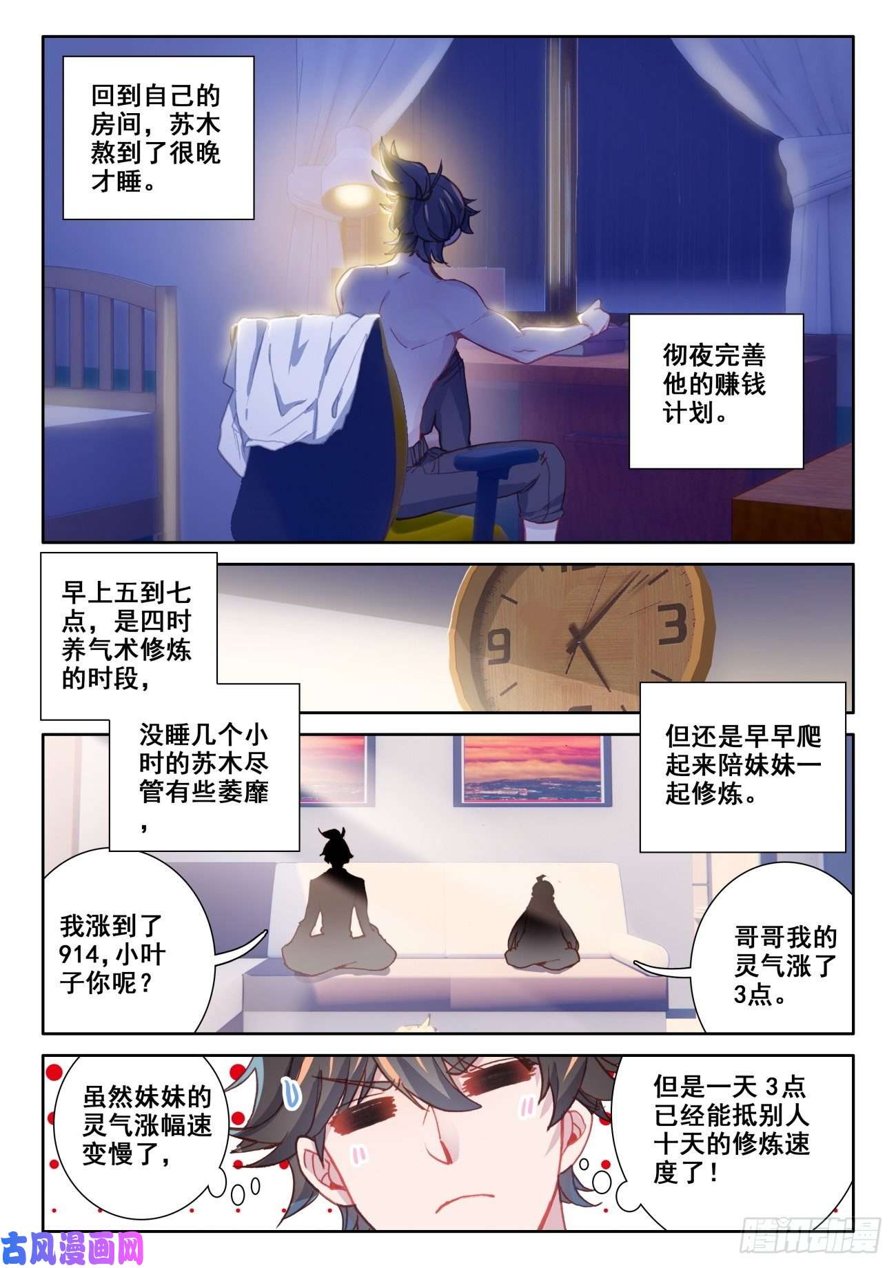 氪金成仙3 炼气