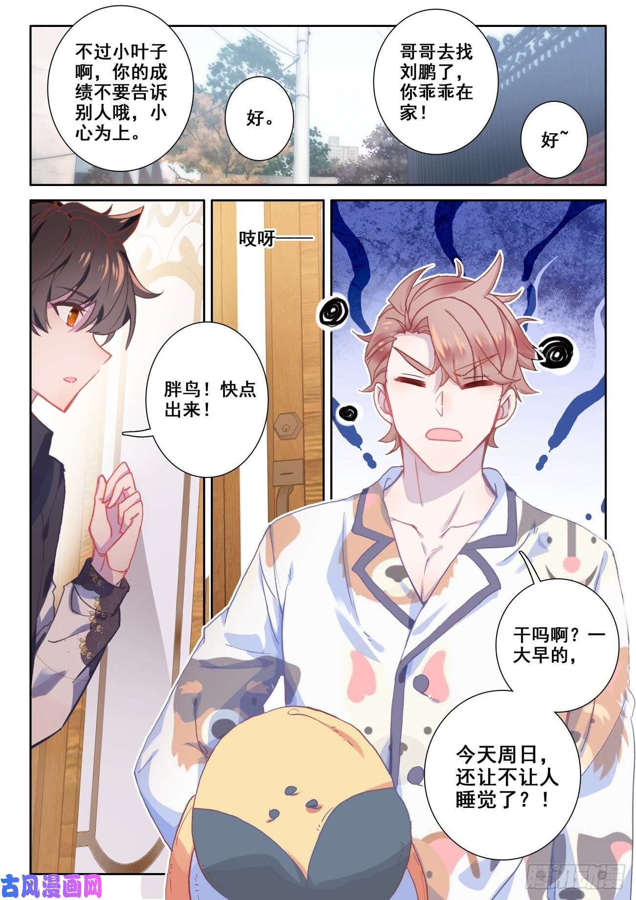 氪金成仙3 炼气