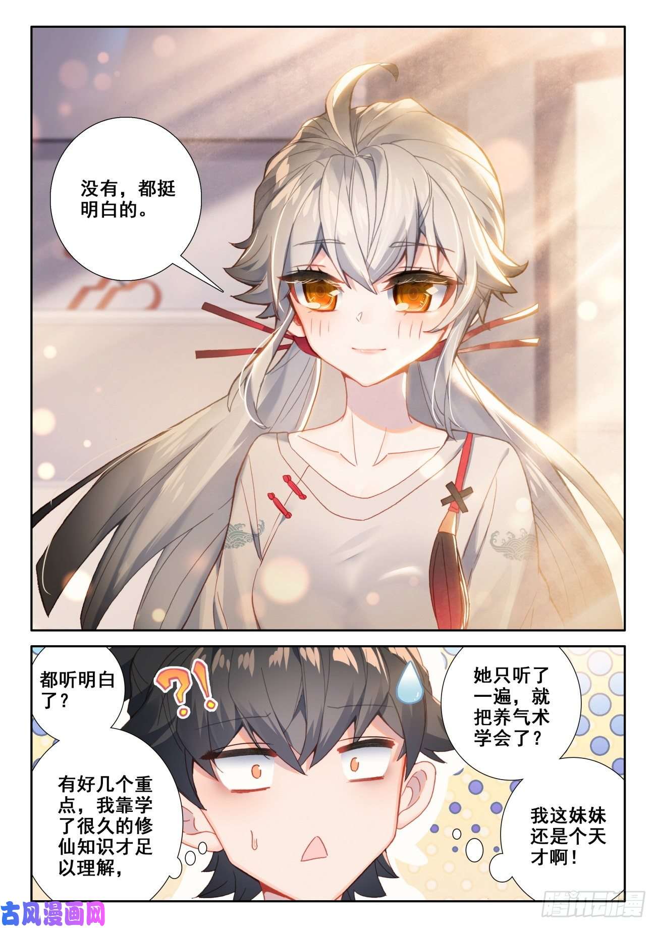 氪金成仙3 炼气