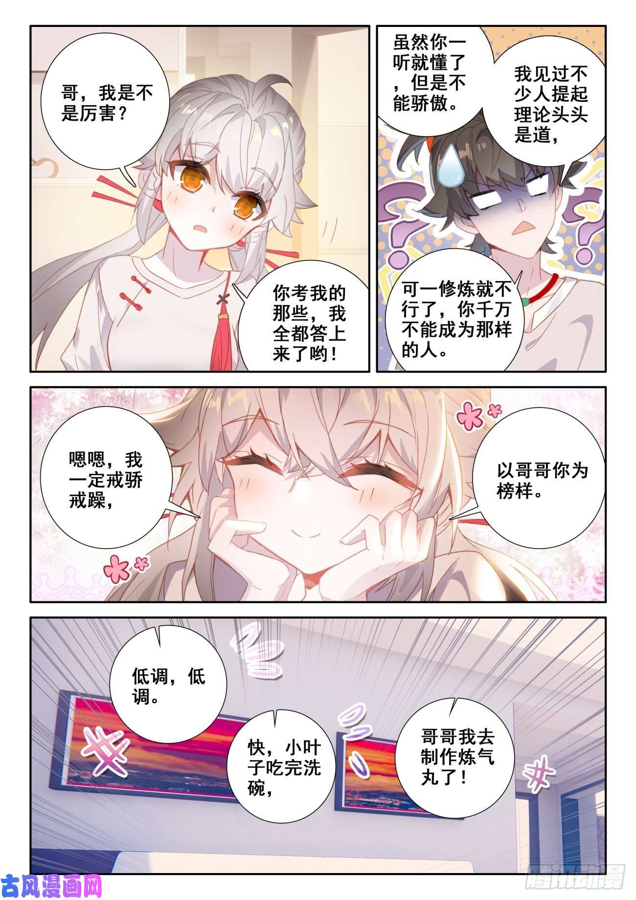 氪金成仙3 炼气