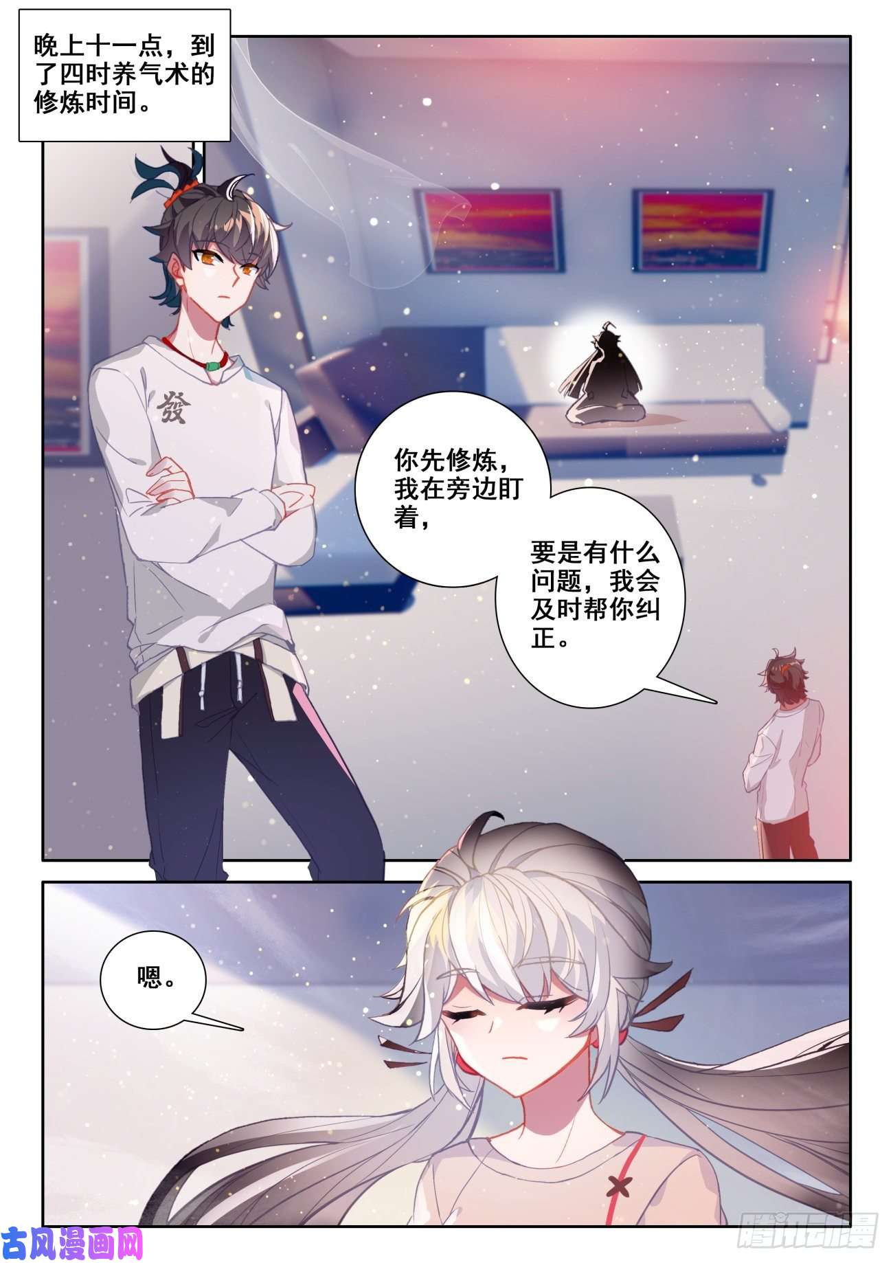 氪金成仙3 炼气