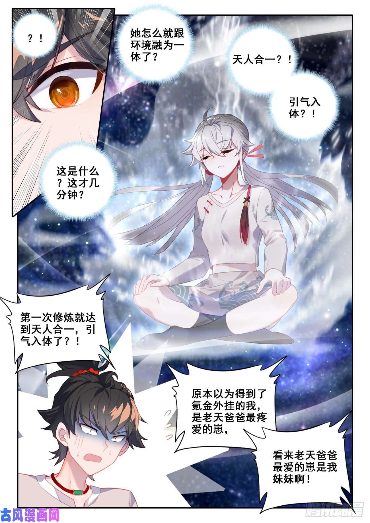 氪金成仙3 炼气