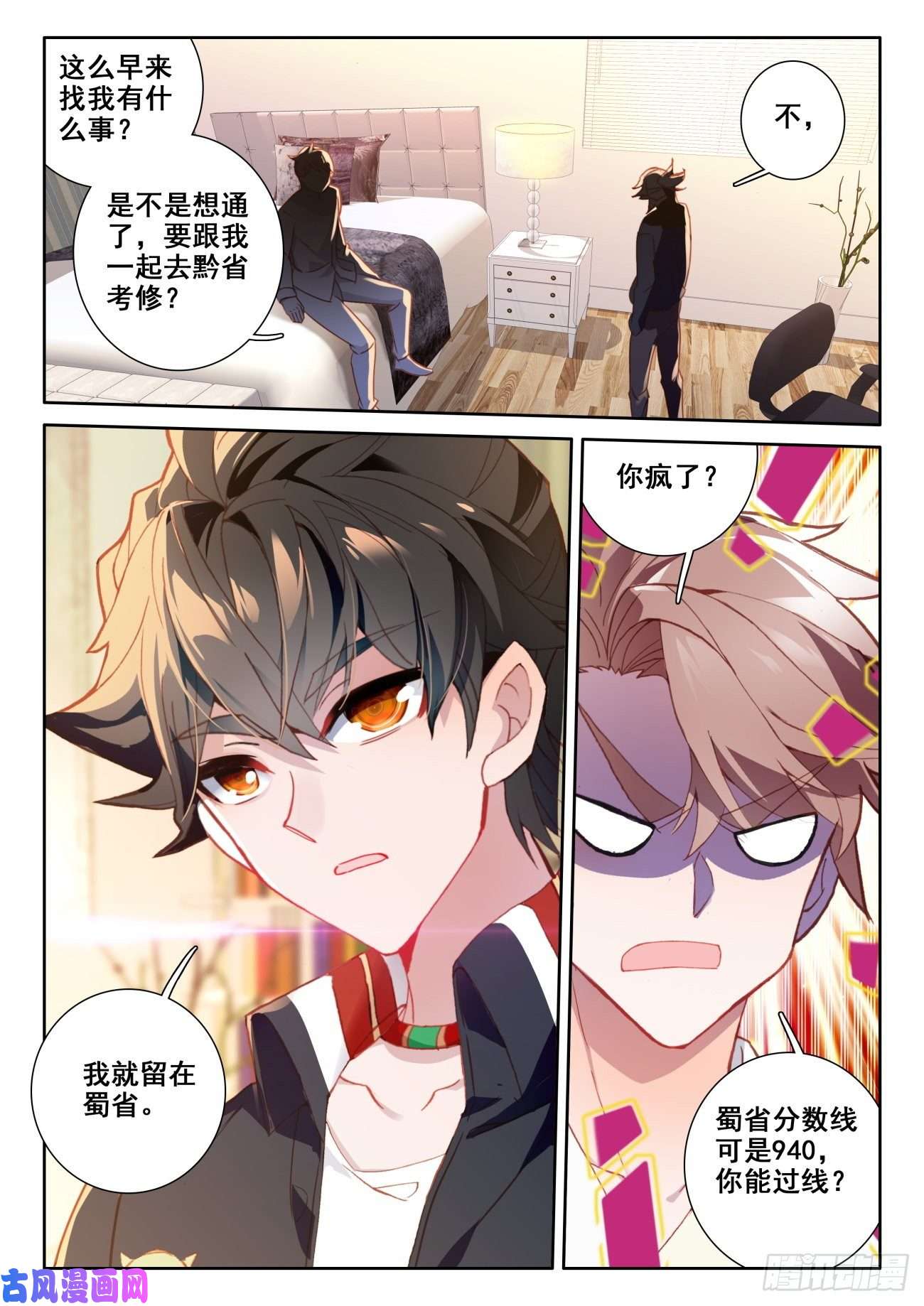 氪金成仙4 卖药