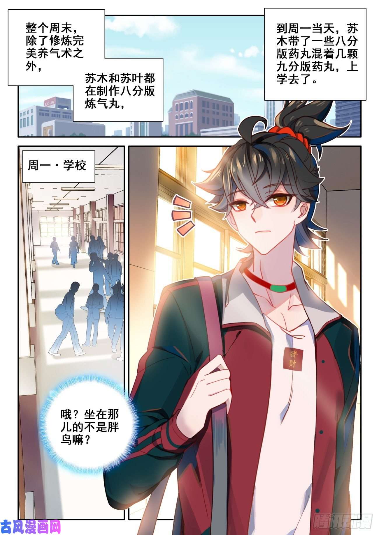 氪金成仙4 卖药