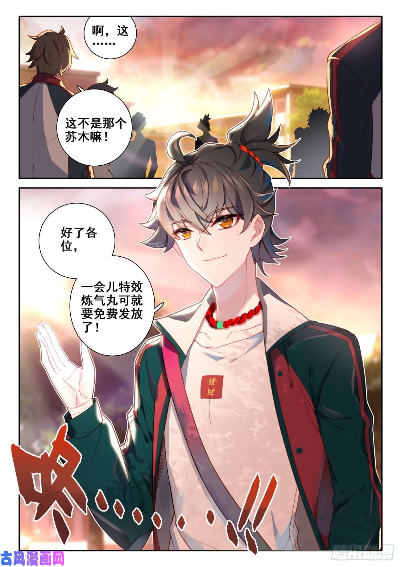 氪金成仙4 卖药