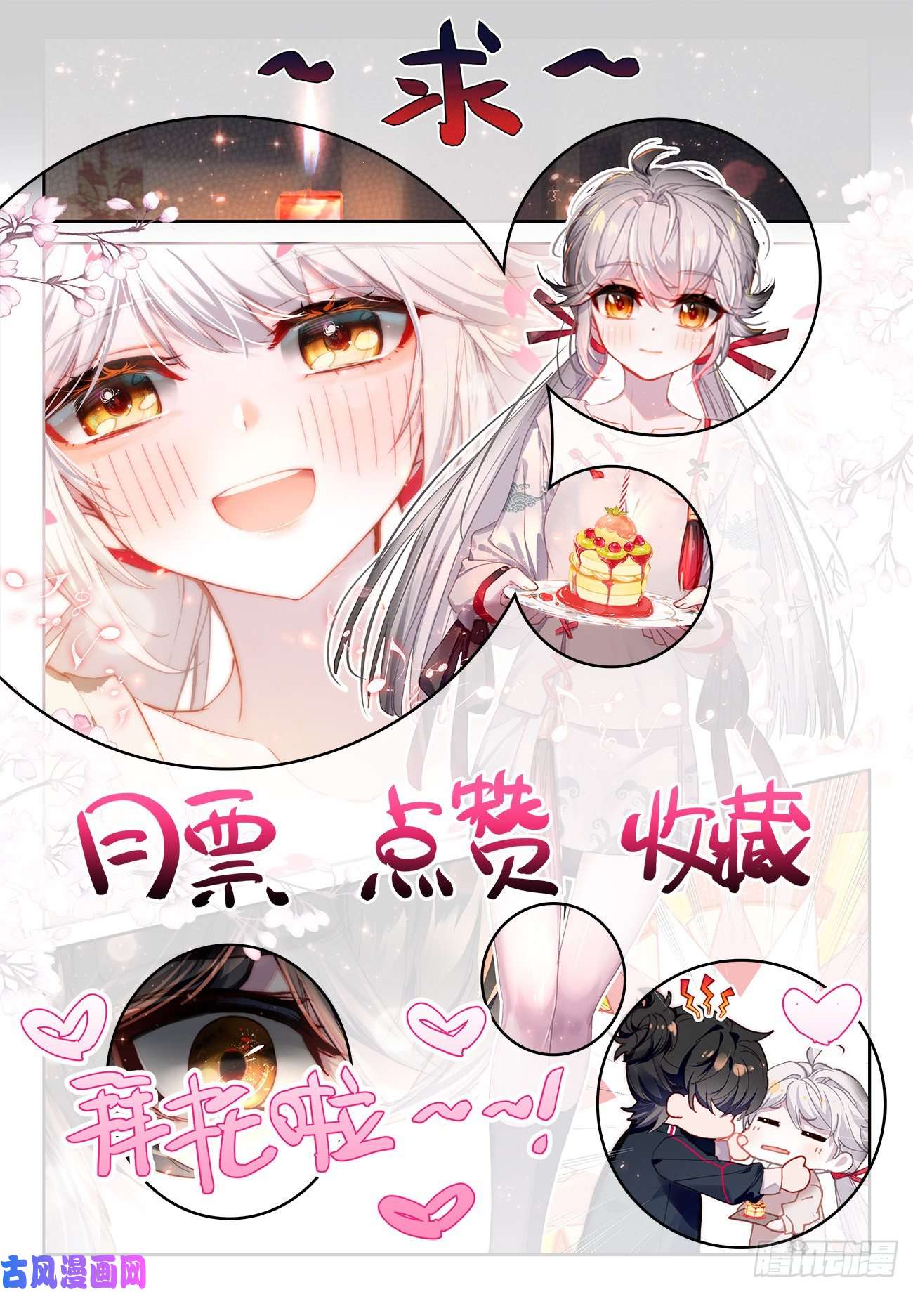 氪金成仙4 卖药
