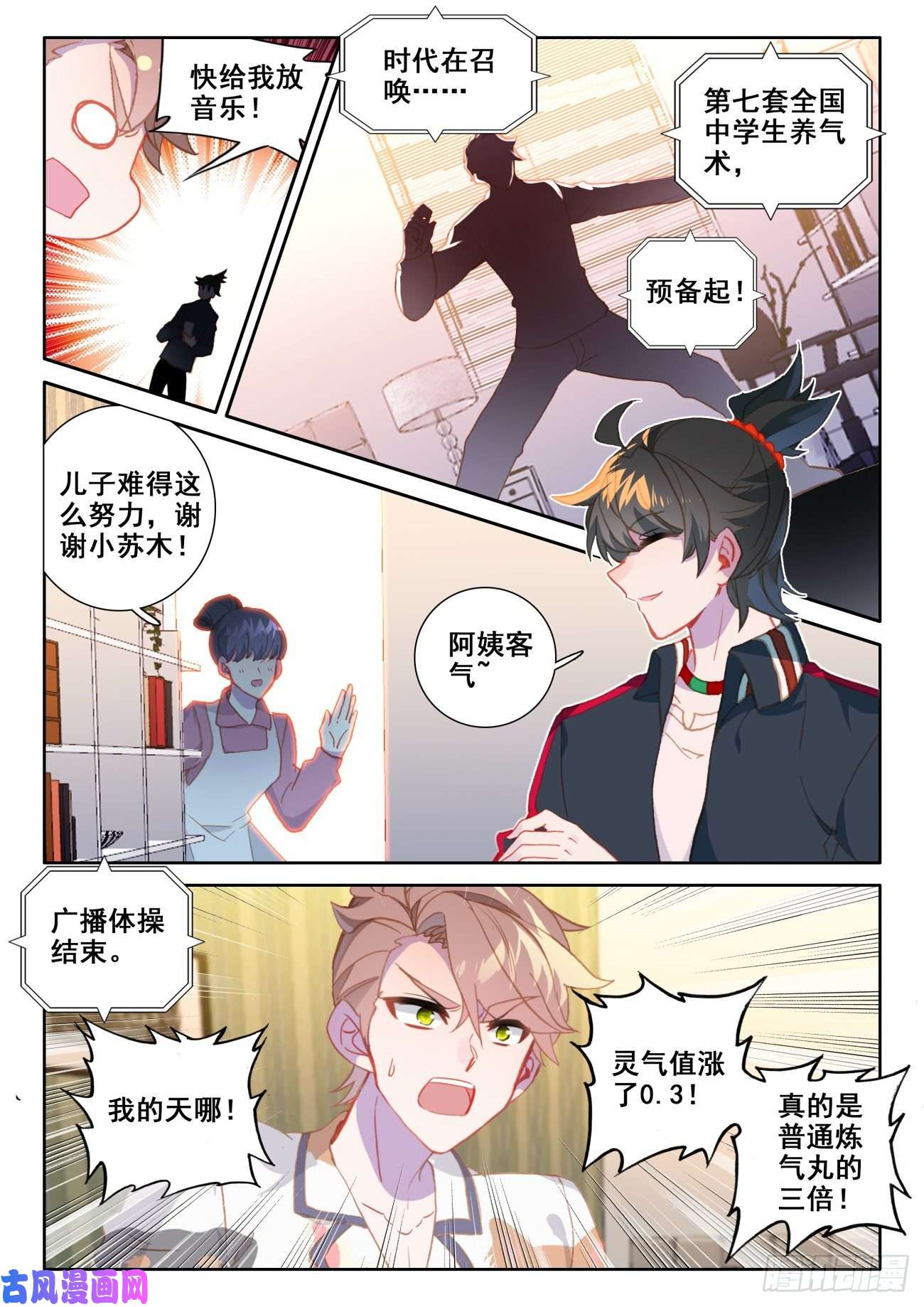氪金成仙4 卖药