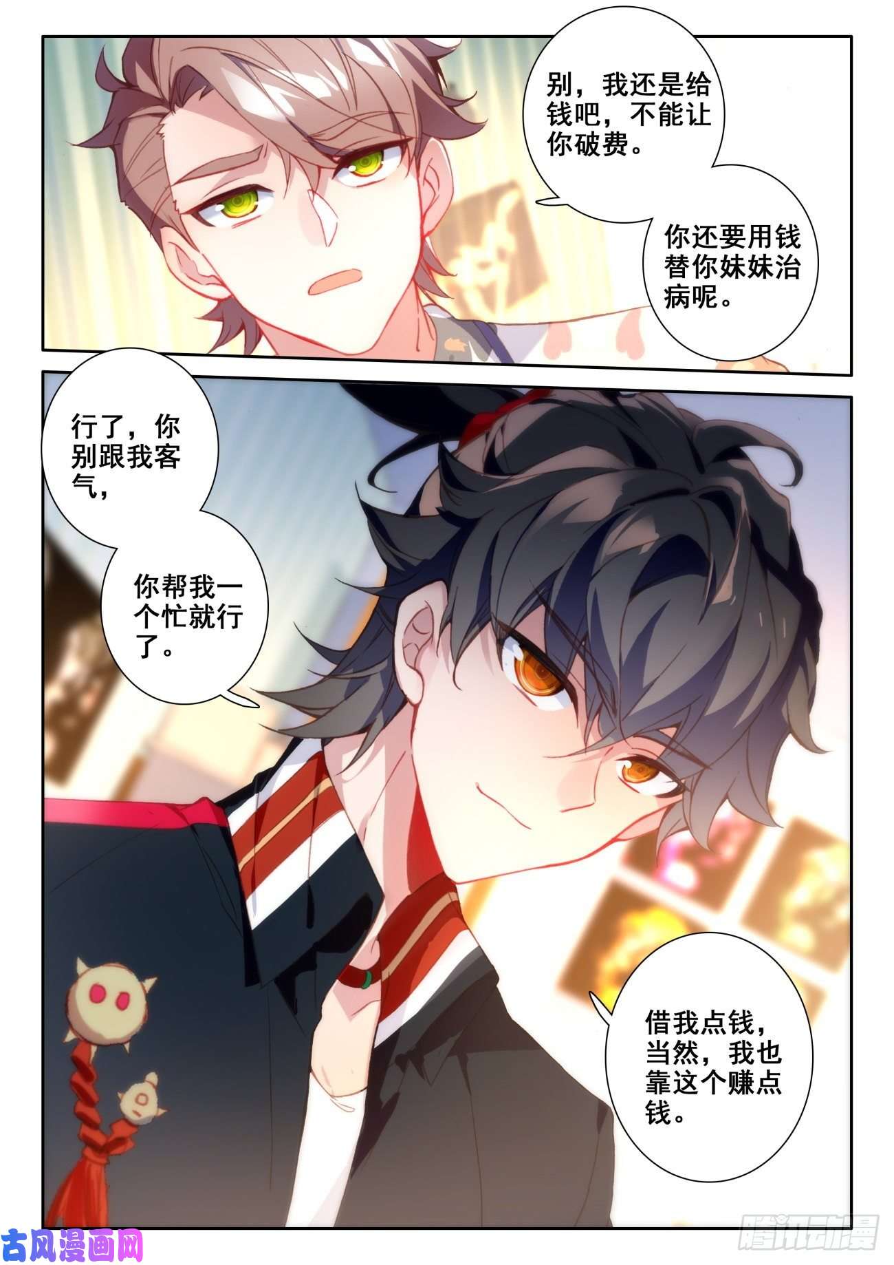 氪金成仙4 卖药