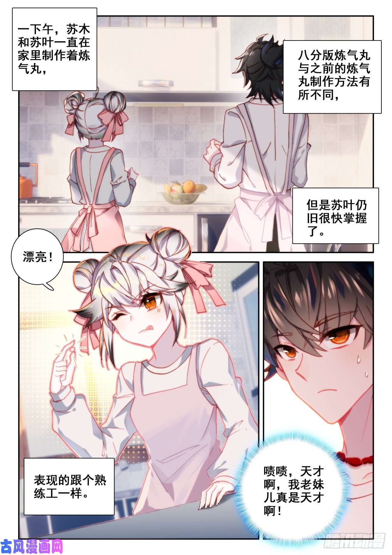 氪金成仙4 卖药