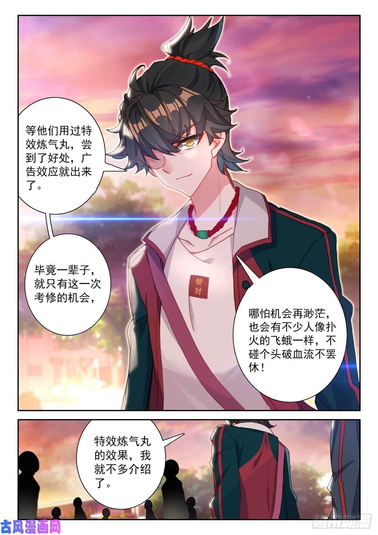 氪金成仙5 限时