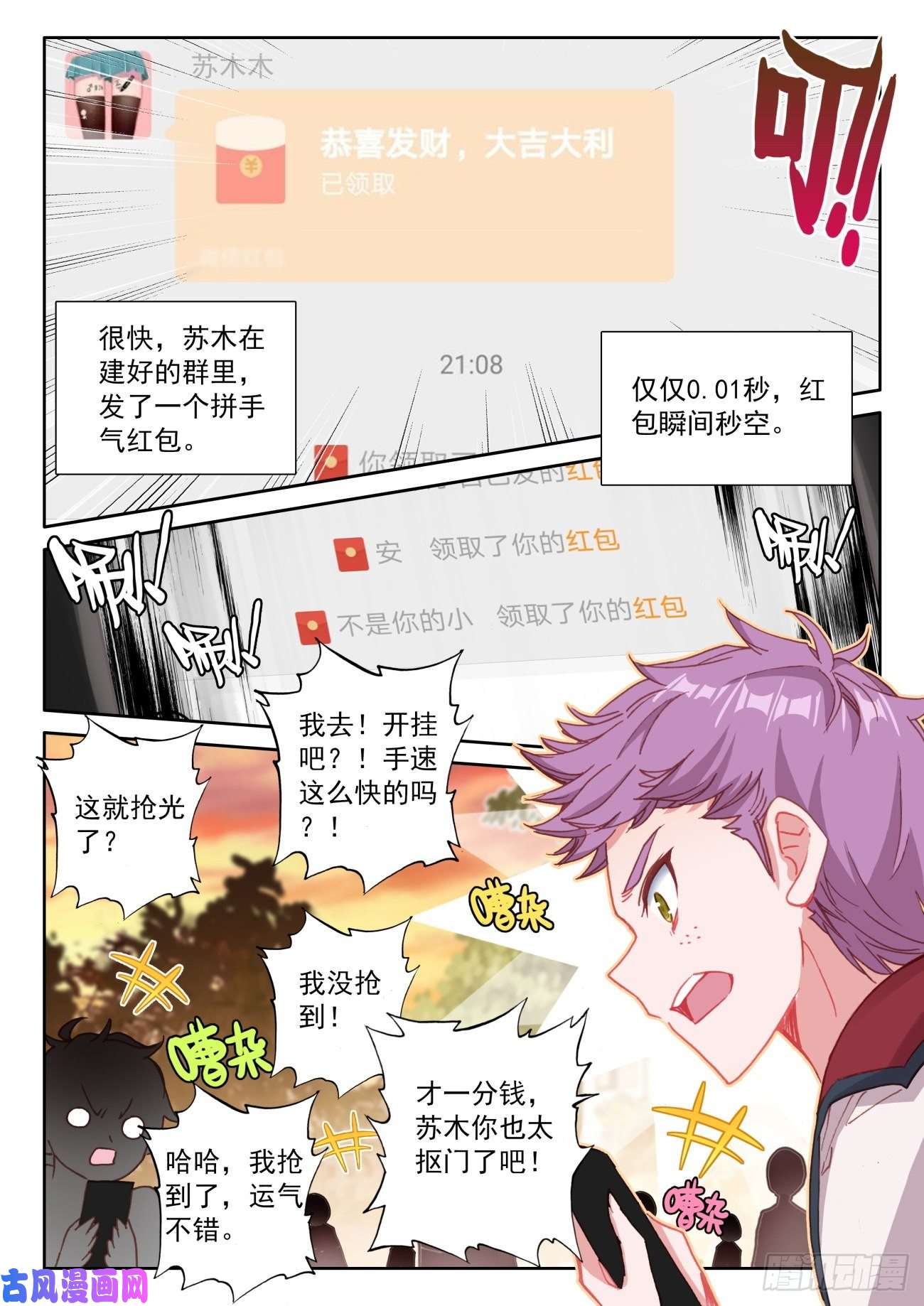 氪金成仙5 限时