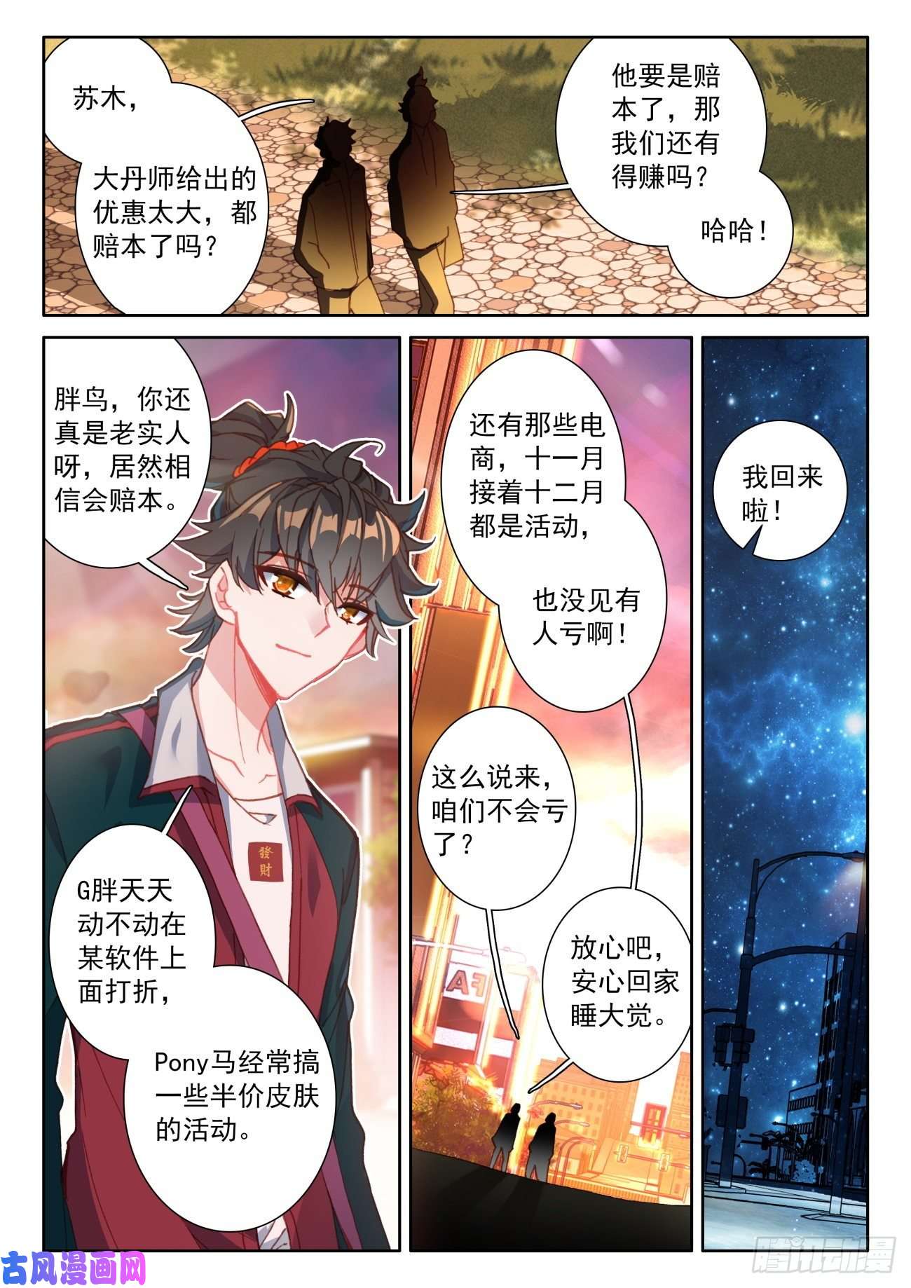 氪金成仙5 限时
