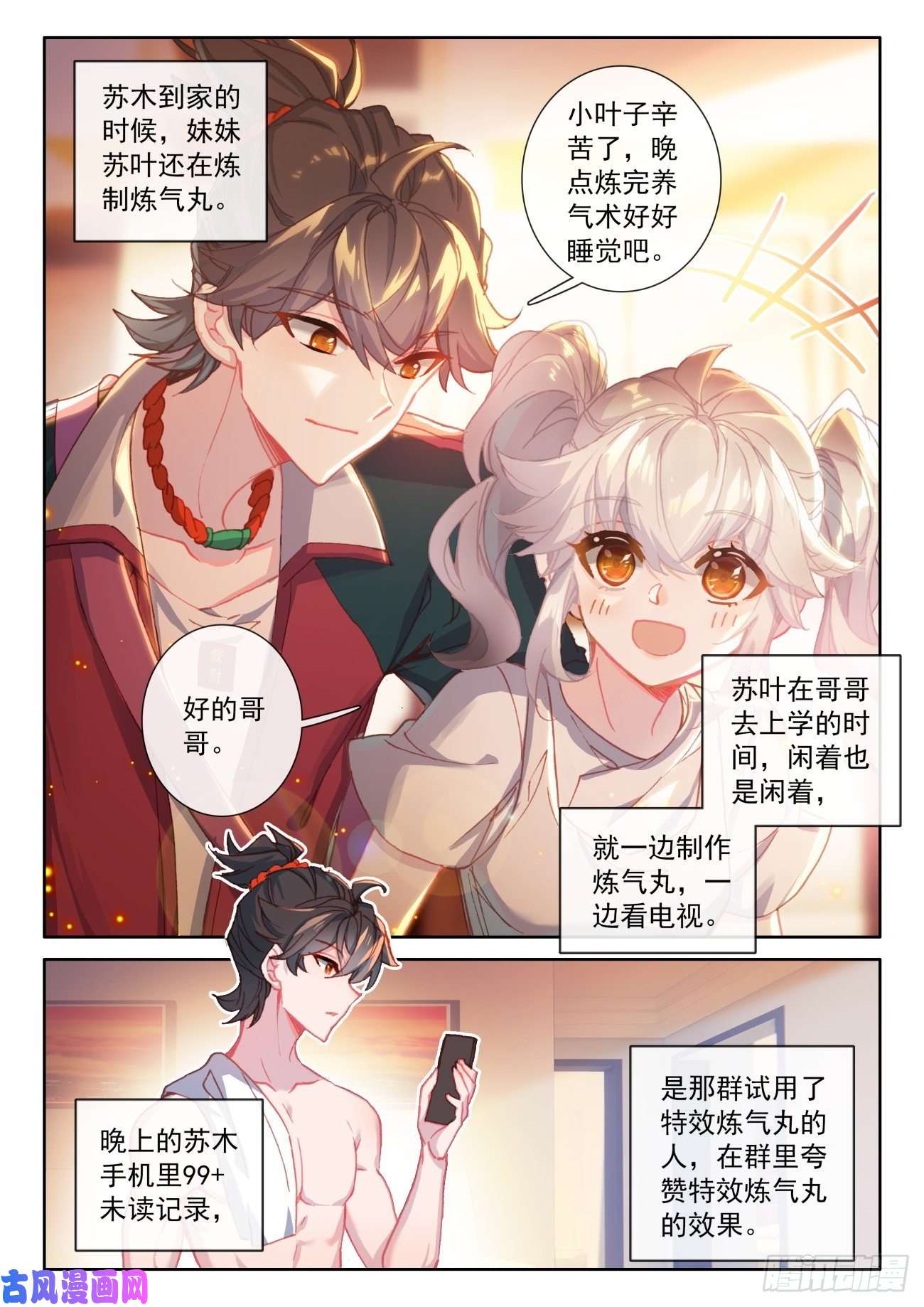 氪金成仙5 限时