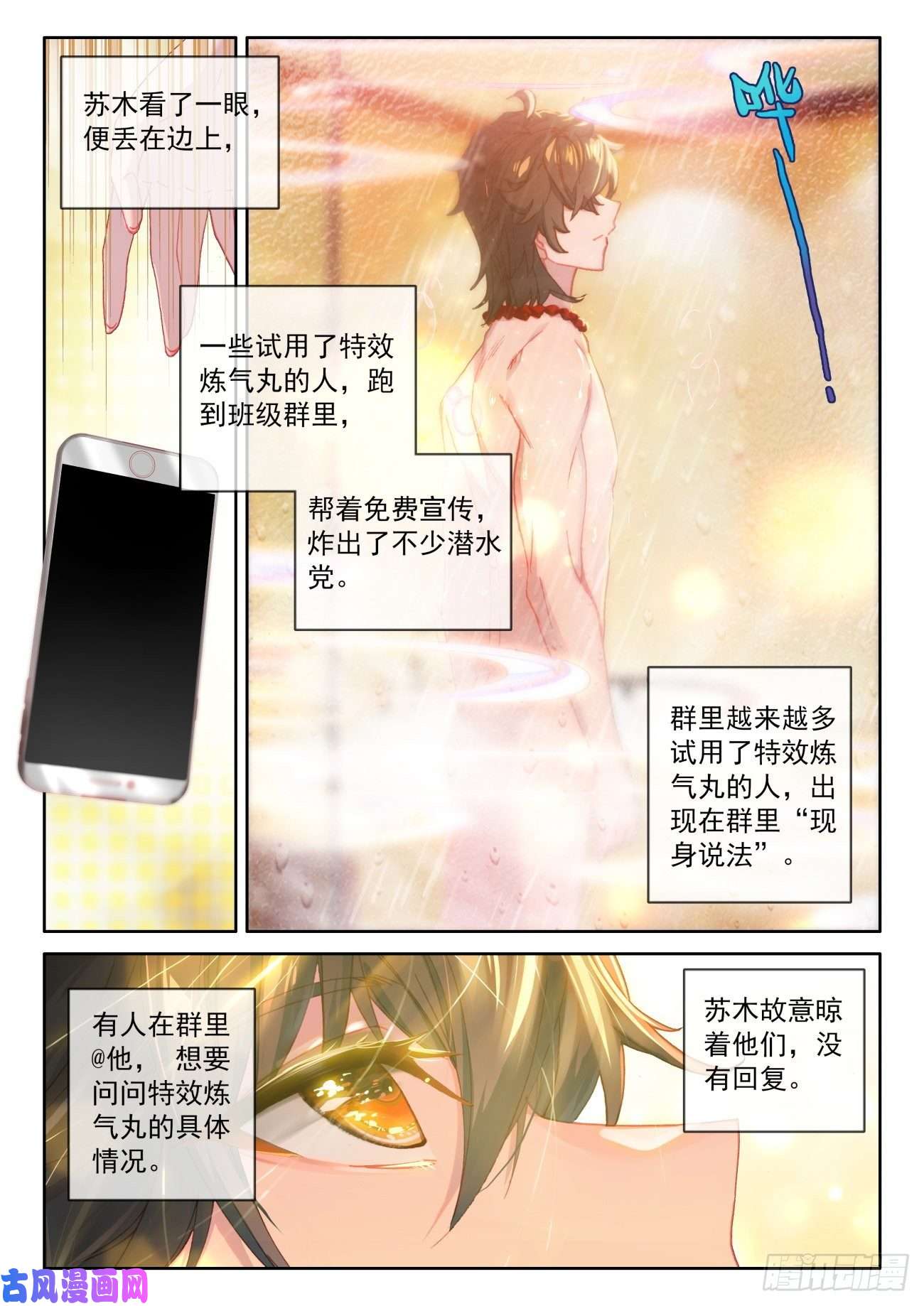 氪金成仙5 限时
