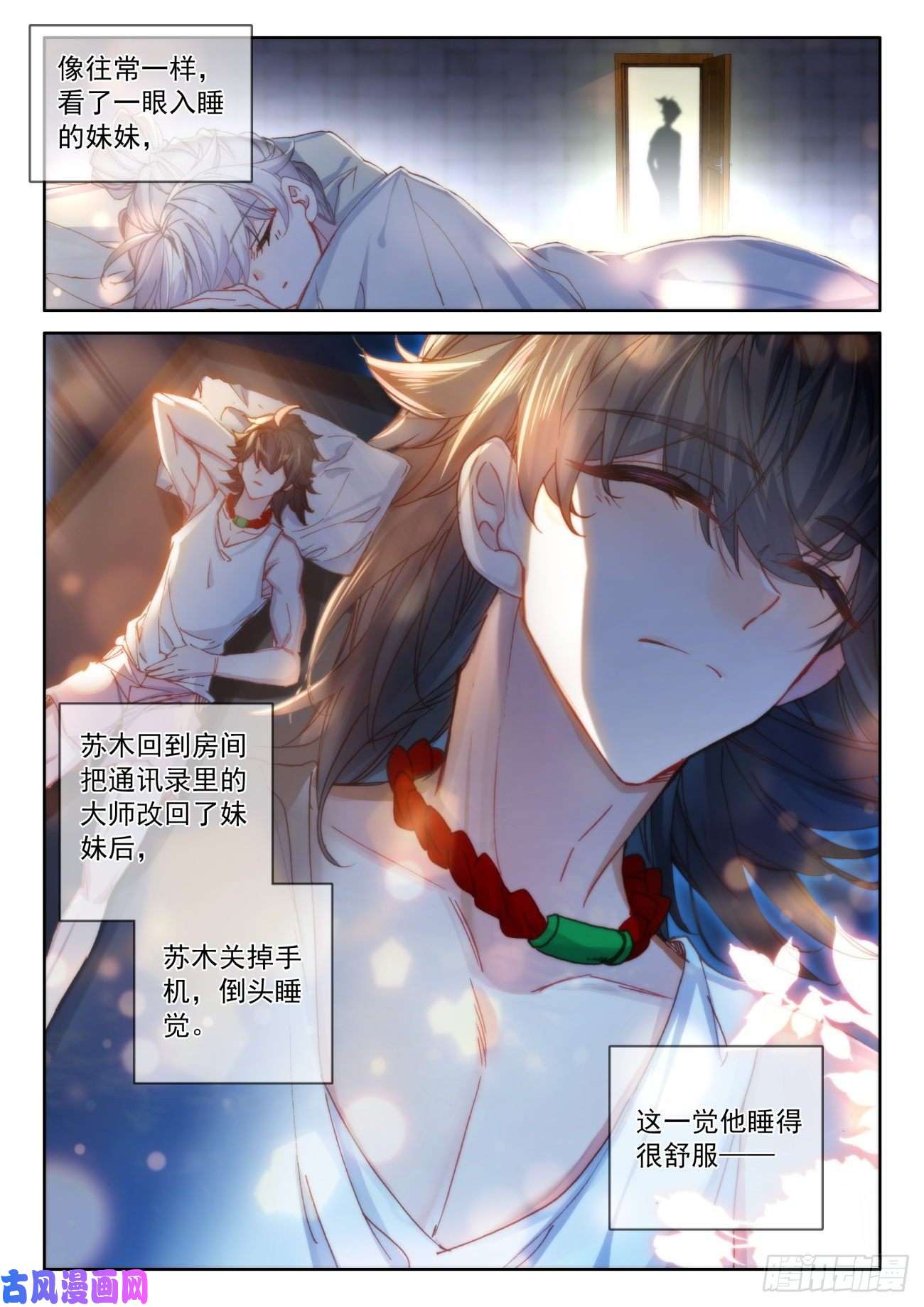氪金成仙5 限时