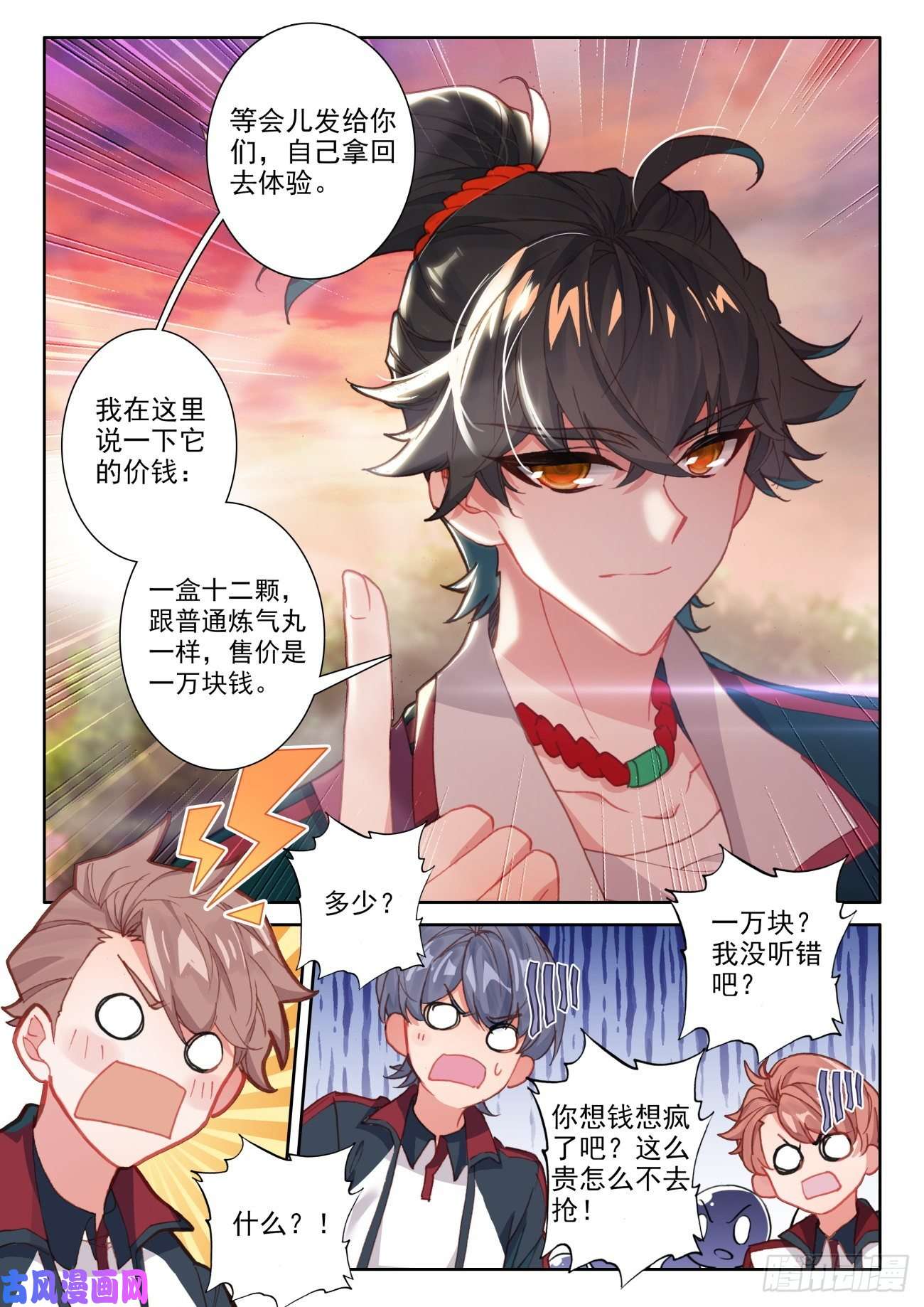 氪金成仙5 限时