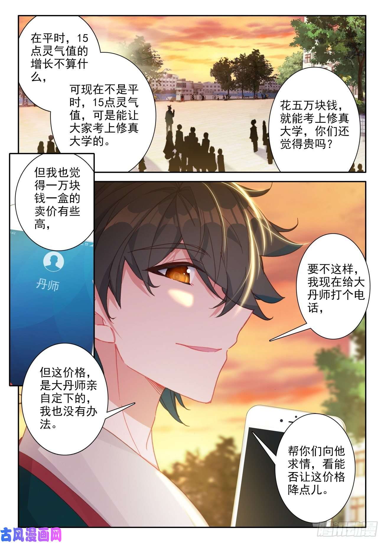 氪金成仙5 限时