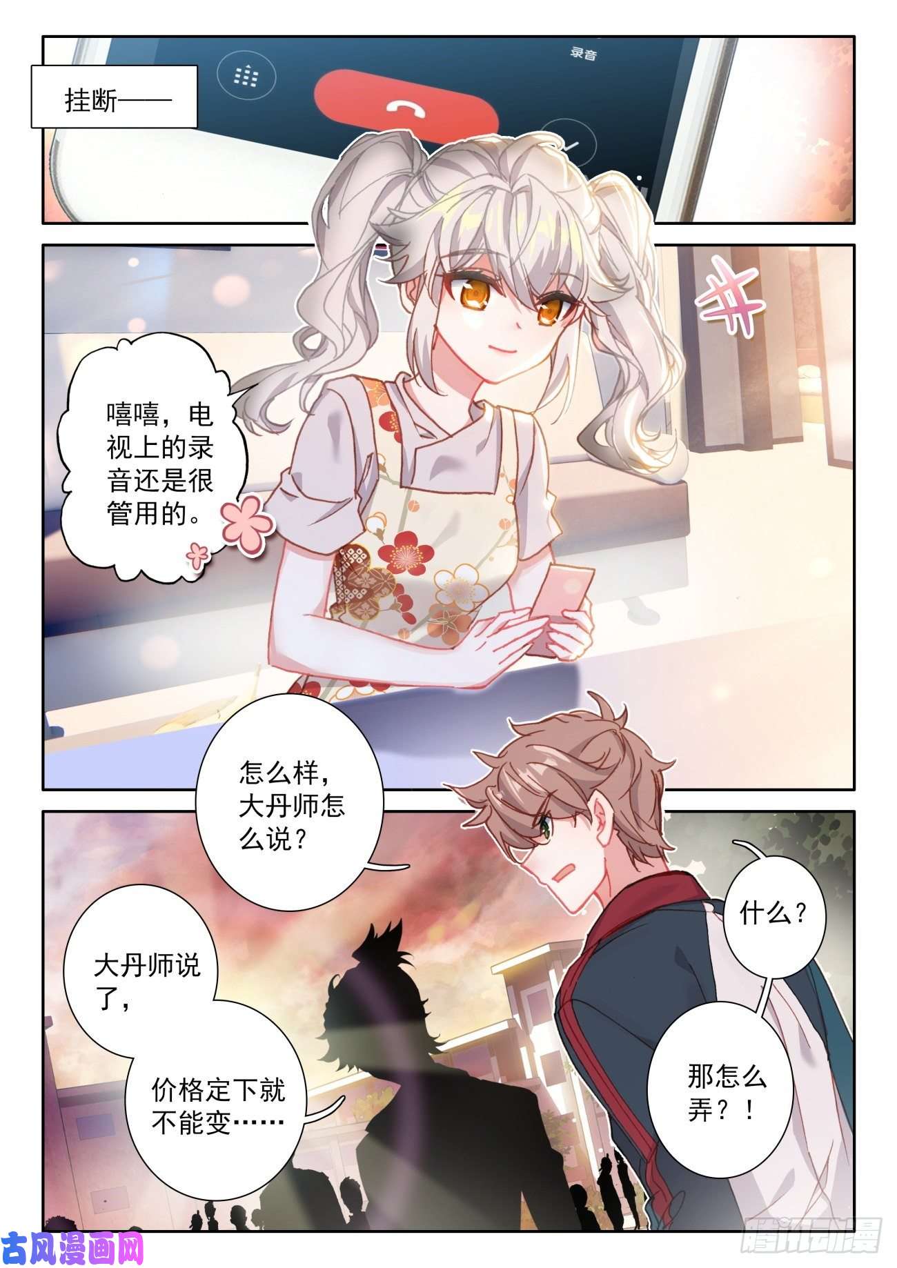 氪金成仙5 限时