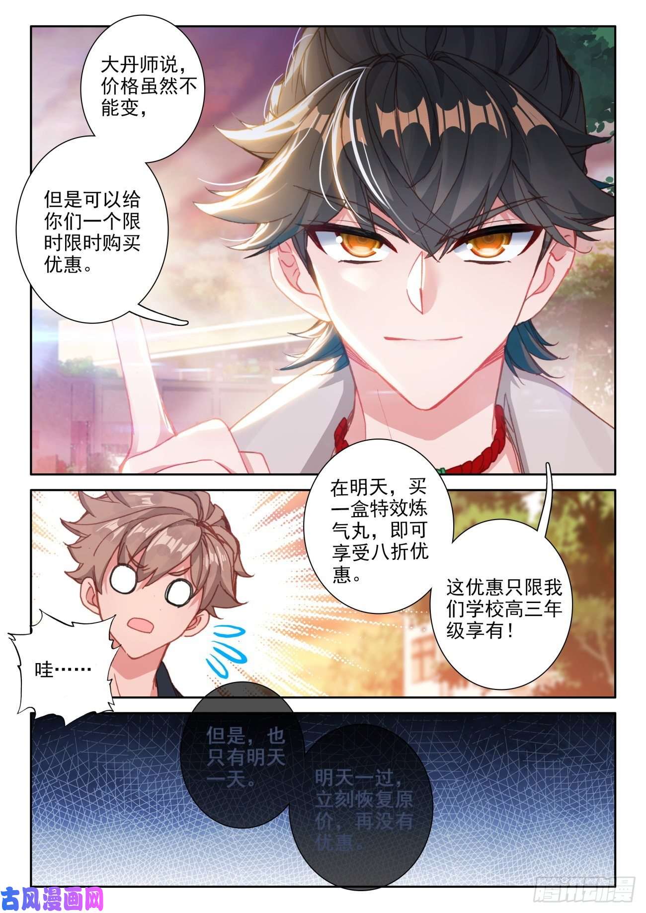 氪金成仙5 限时
