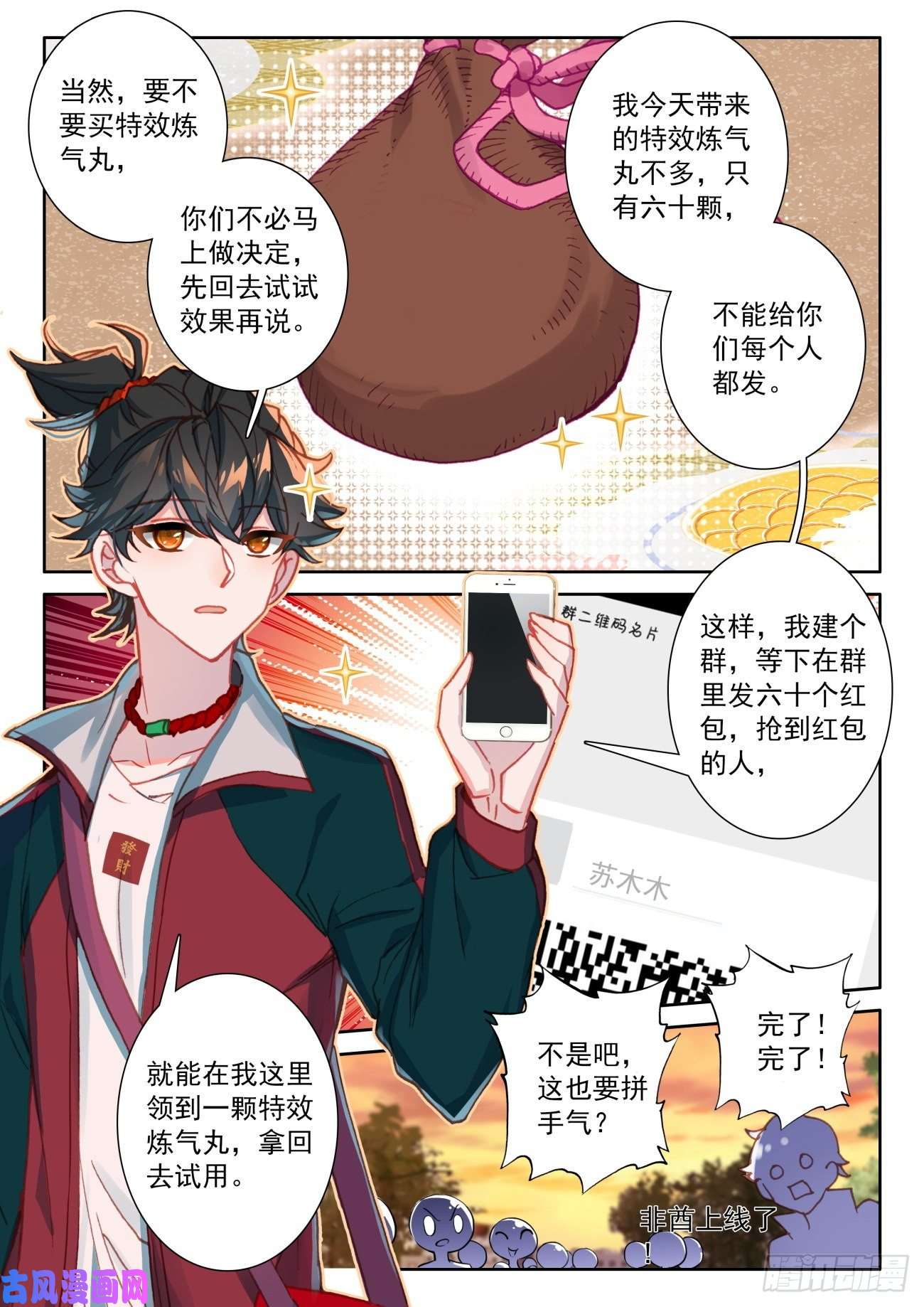 氪金成仙5 限时