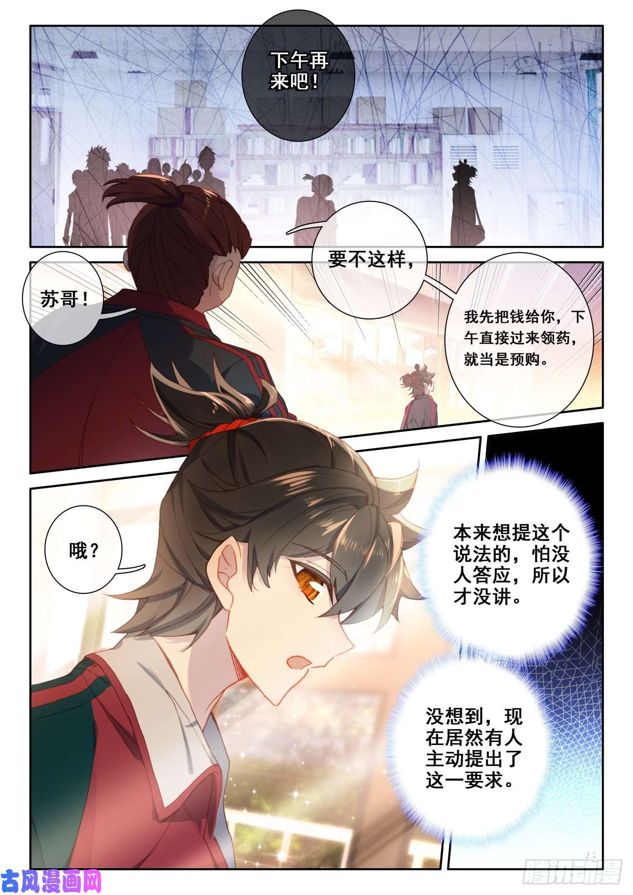 氪金成仙6 交货