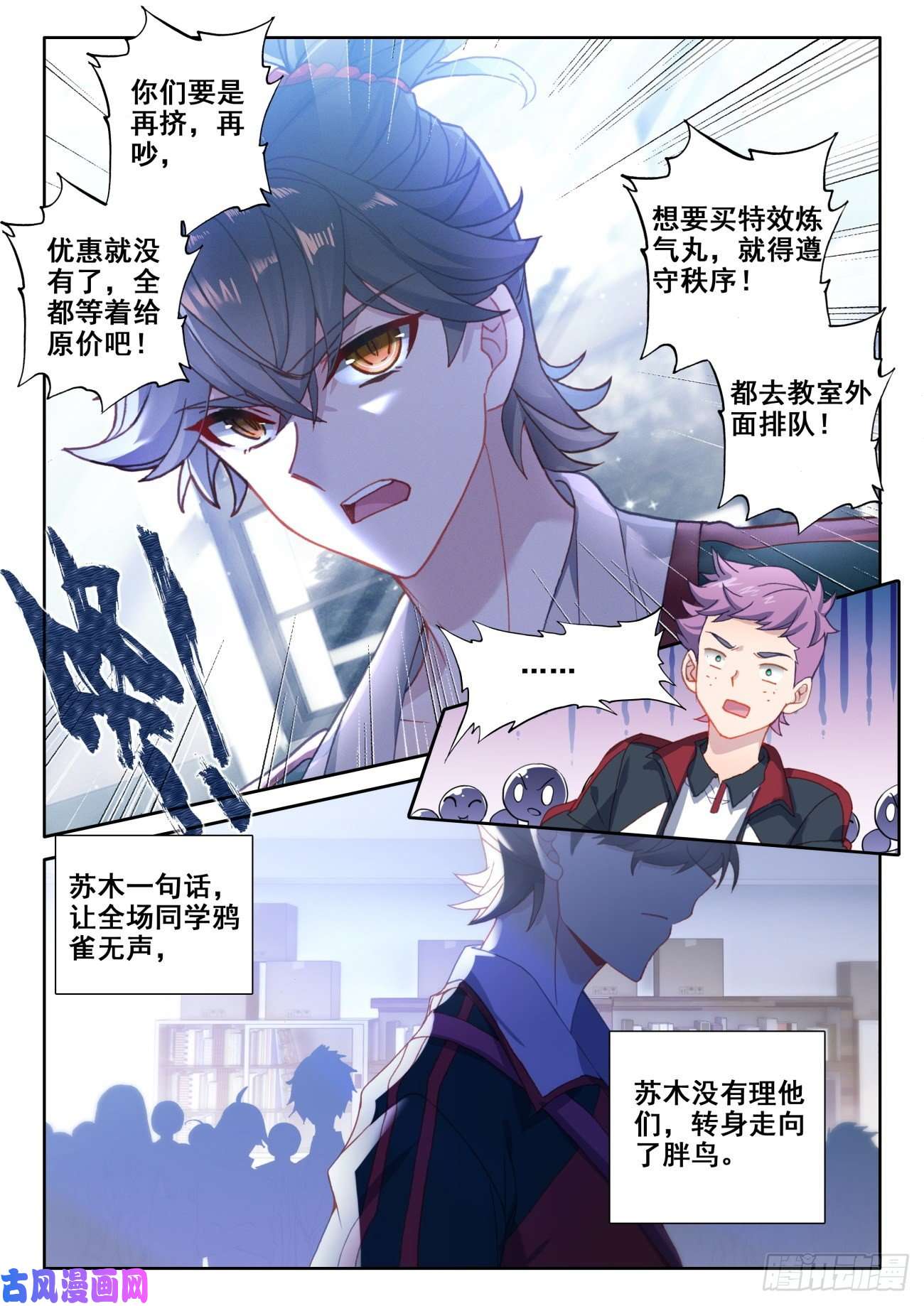 氪金成仙6 交货