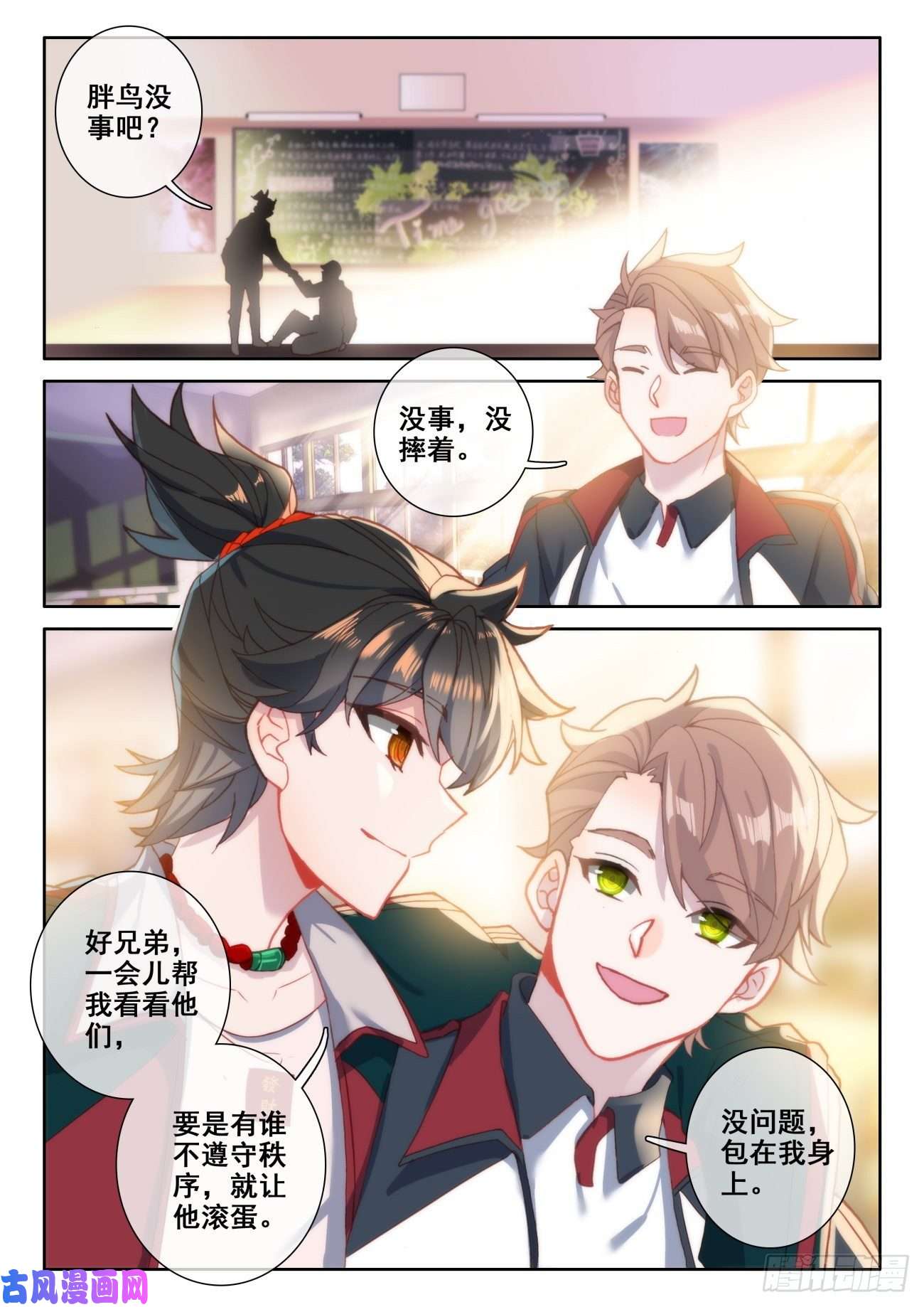 氪金成仙6 交货