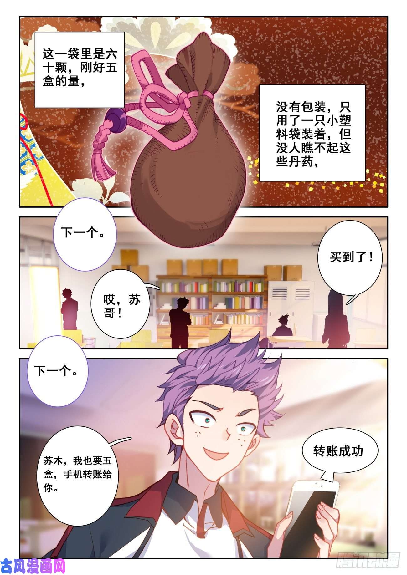 氪金成仙6 交货