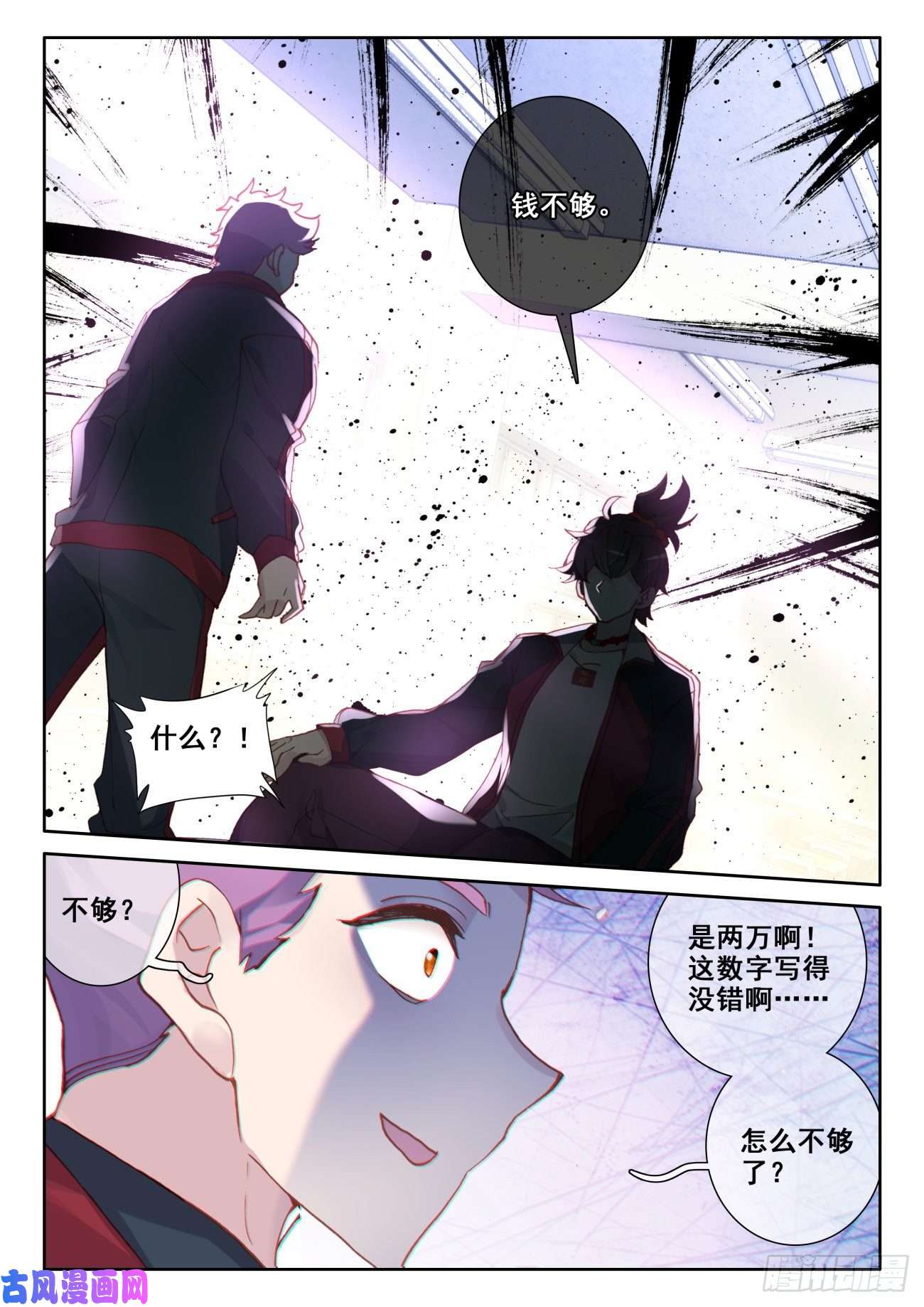 氪金成仙6 交货