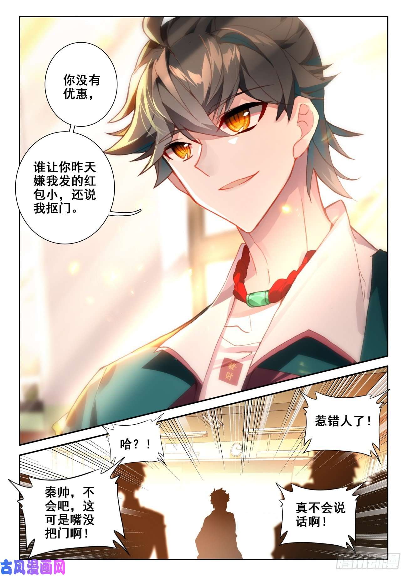 氪金成仙6 交货