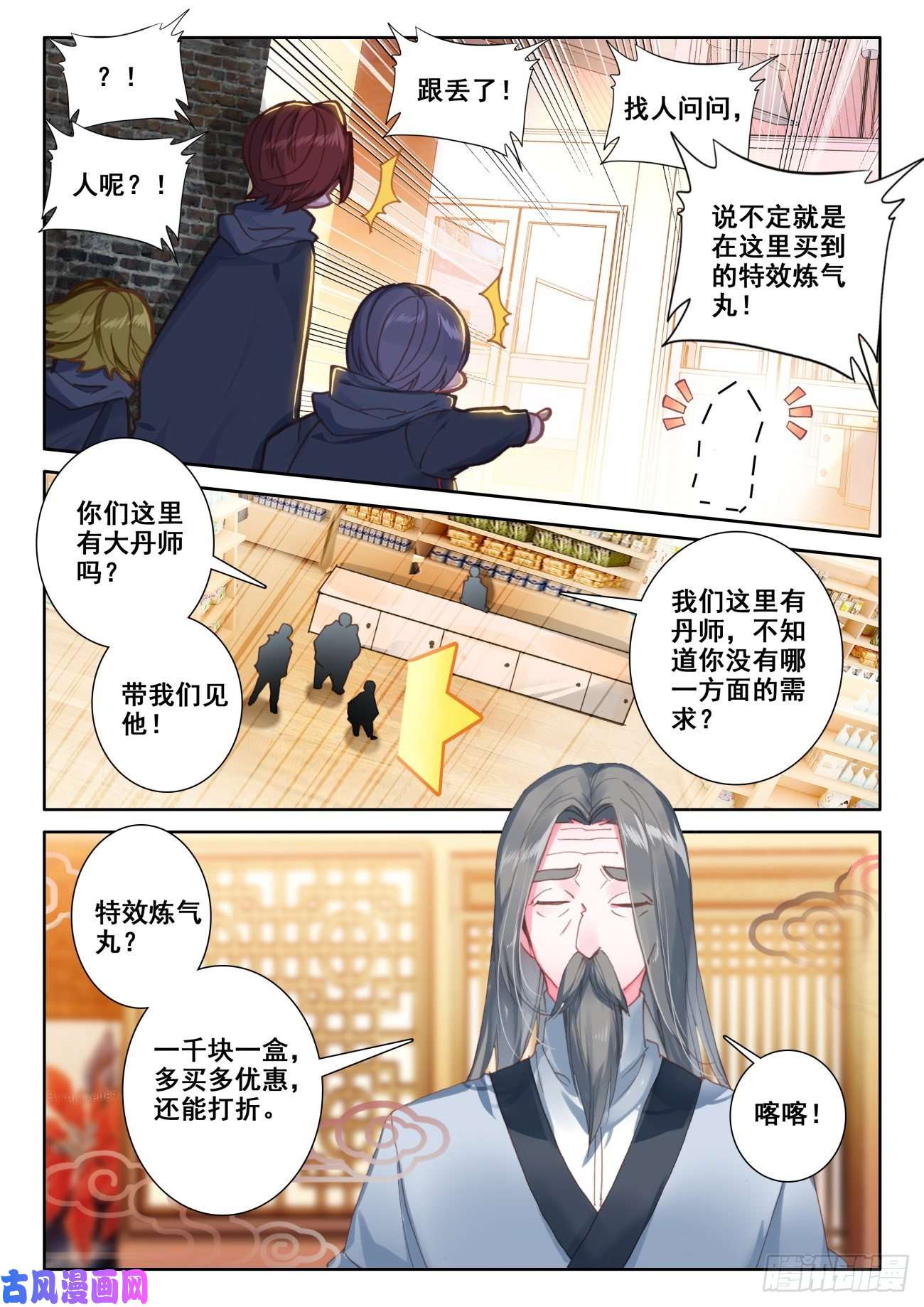 氪金成仙7 手术