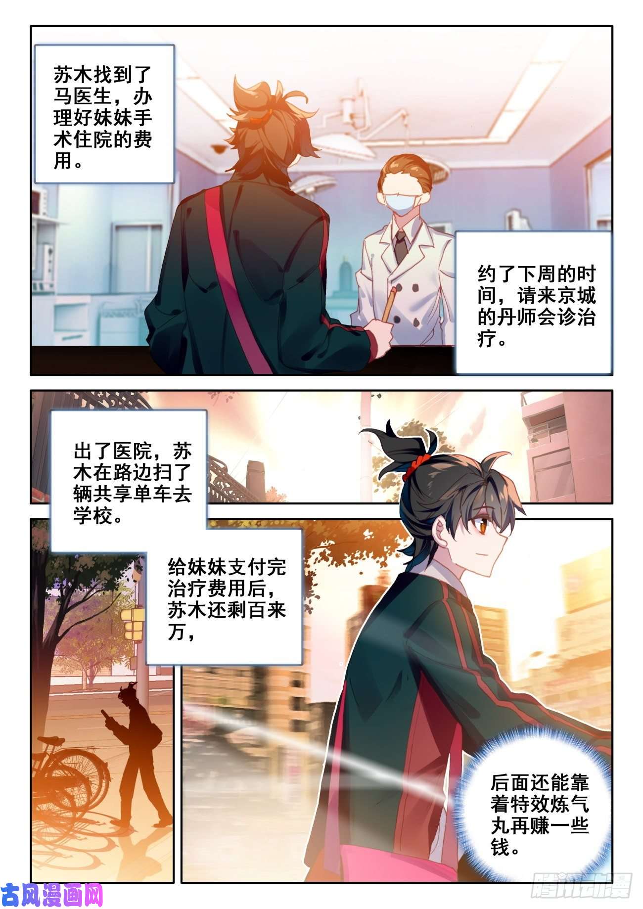 氪金成仙7 手术